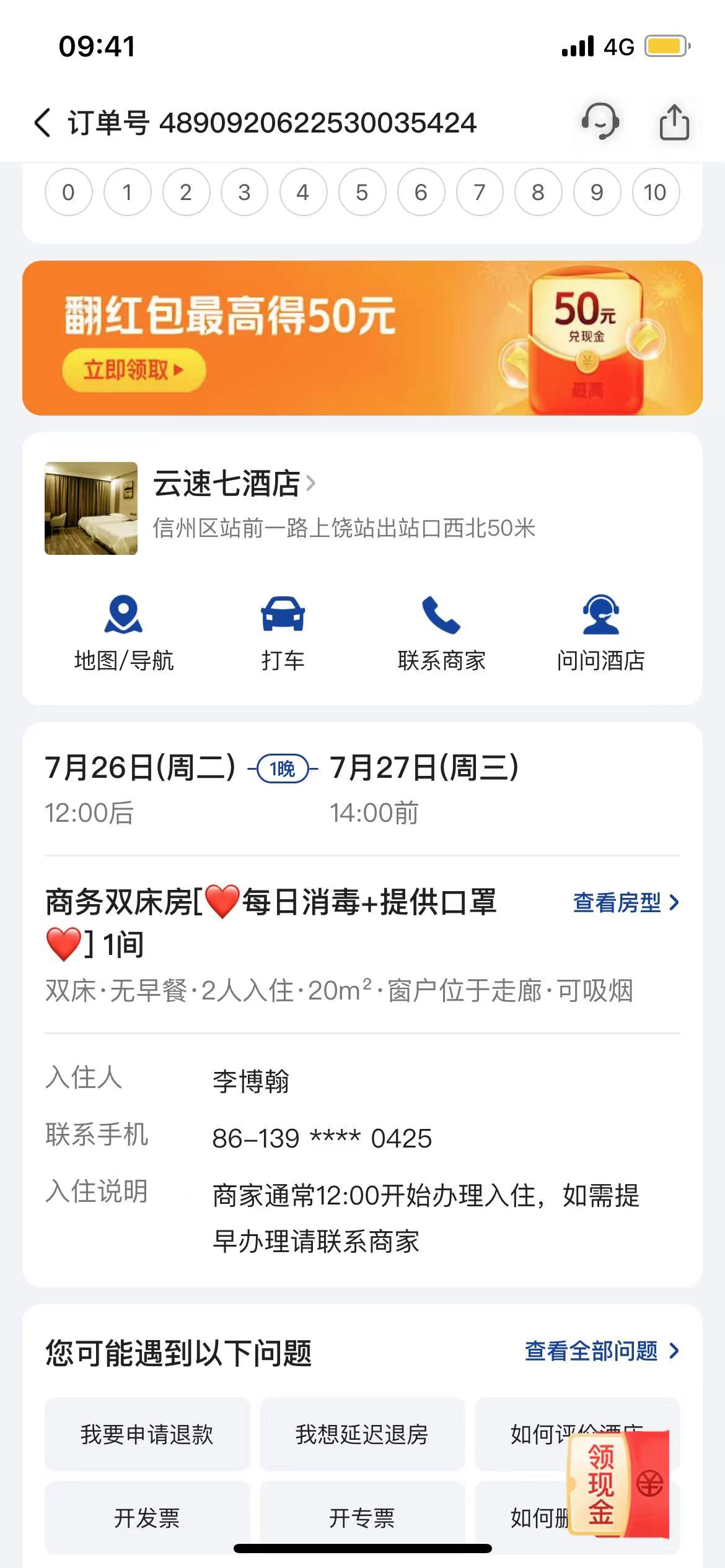 上饶云速七酒店.jpg