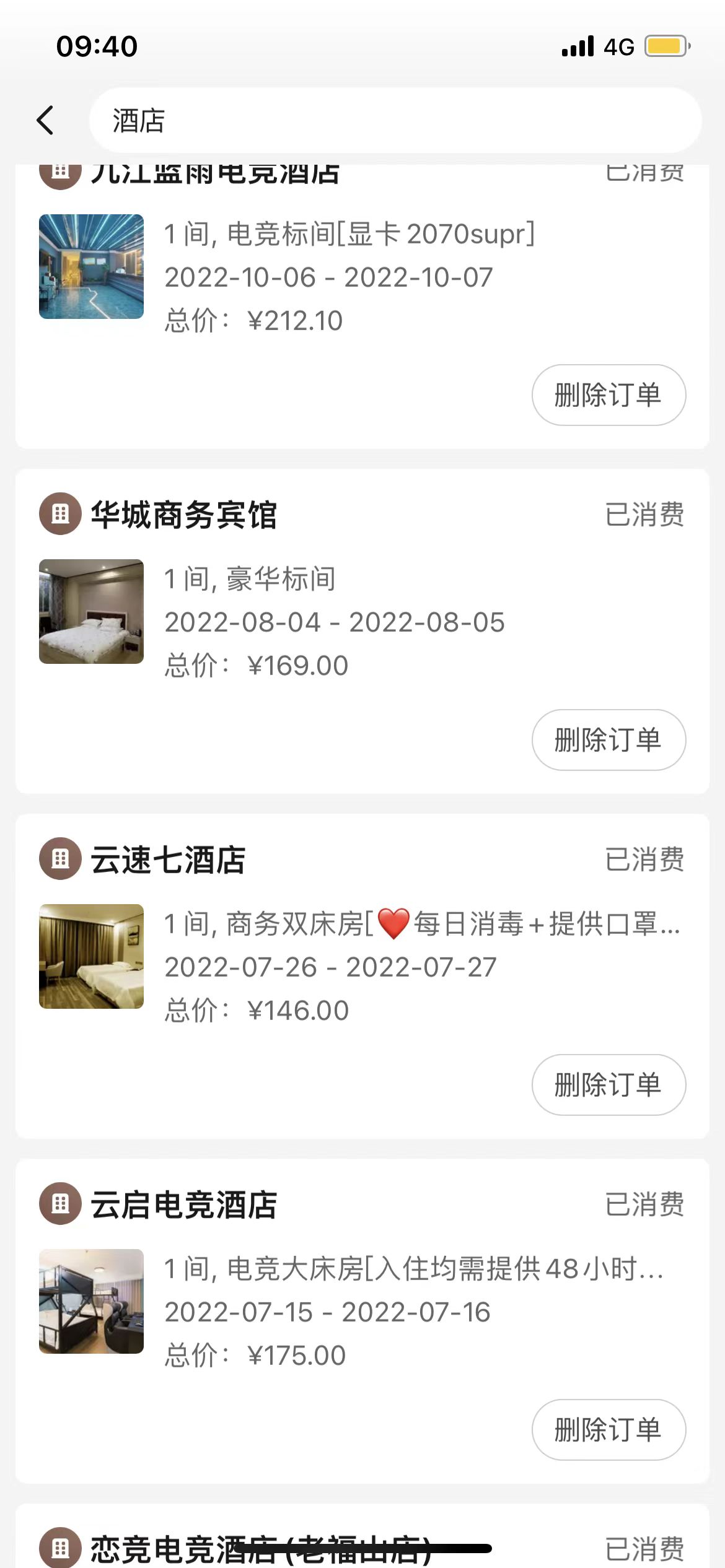 美团酒店信息.jpg