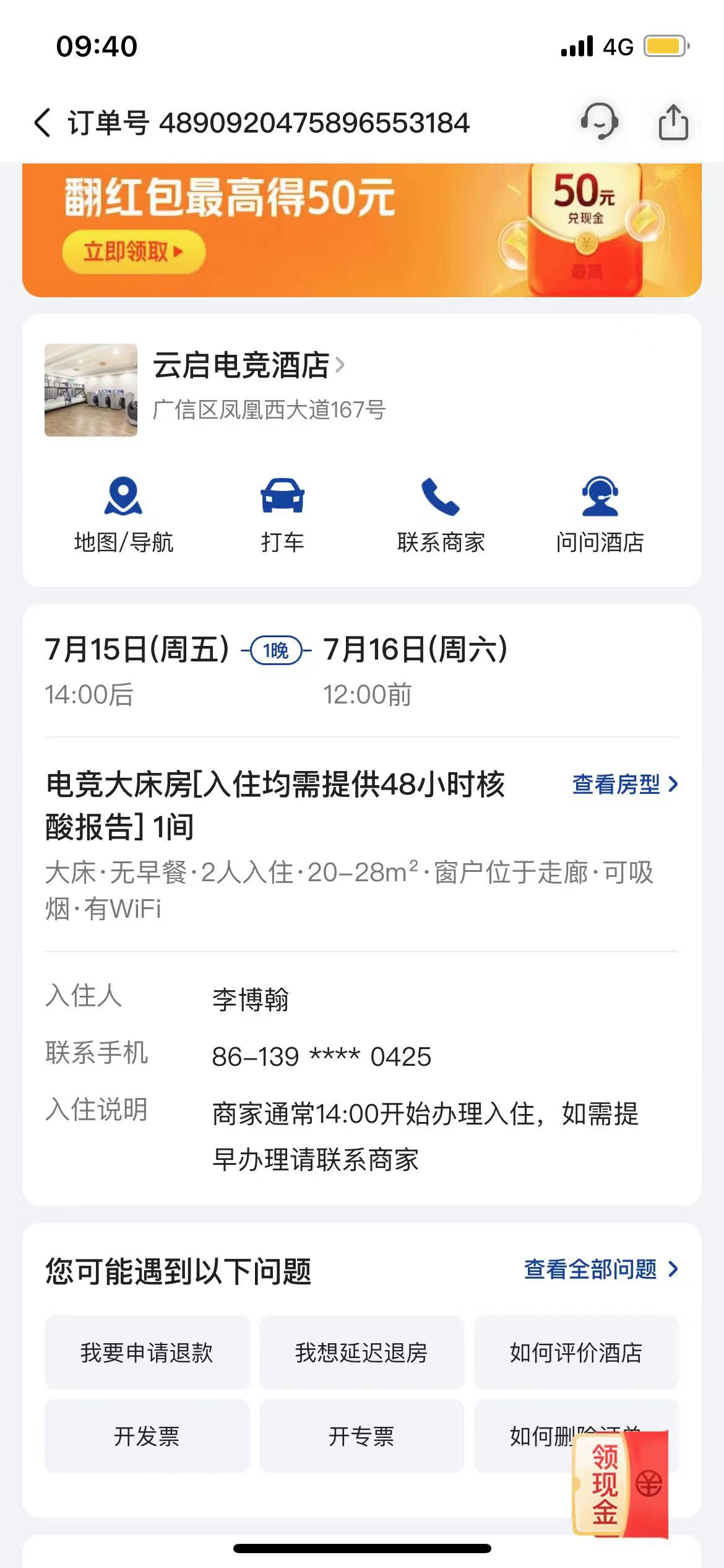上饶云启电竞酒店.jpg
