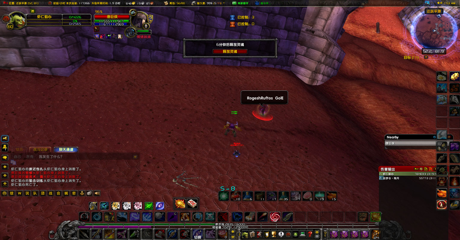 WoWScrnShot_051123_015354.jpg