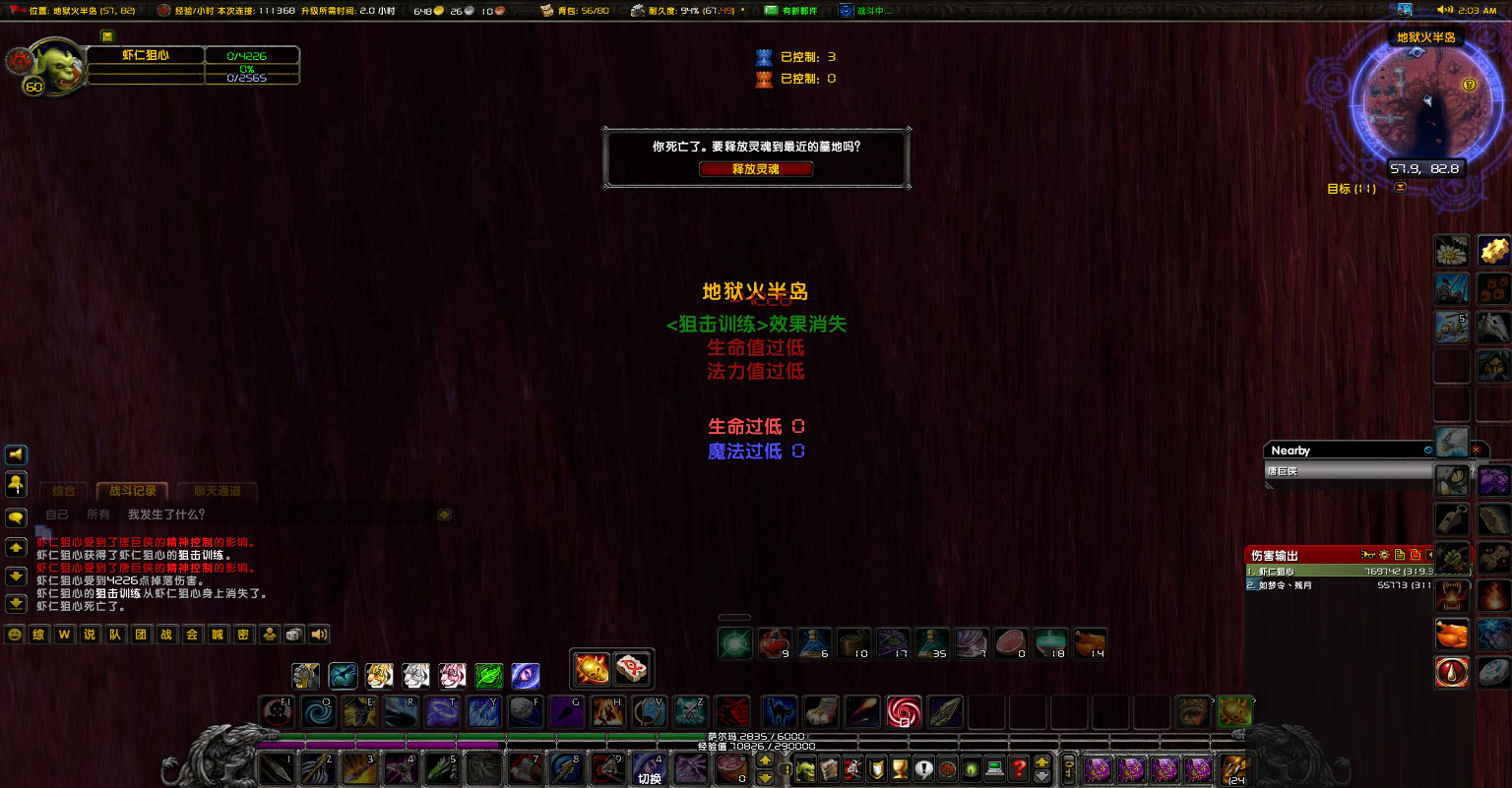 WoWScrnShot_051123_020357.jpg