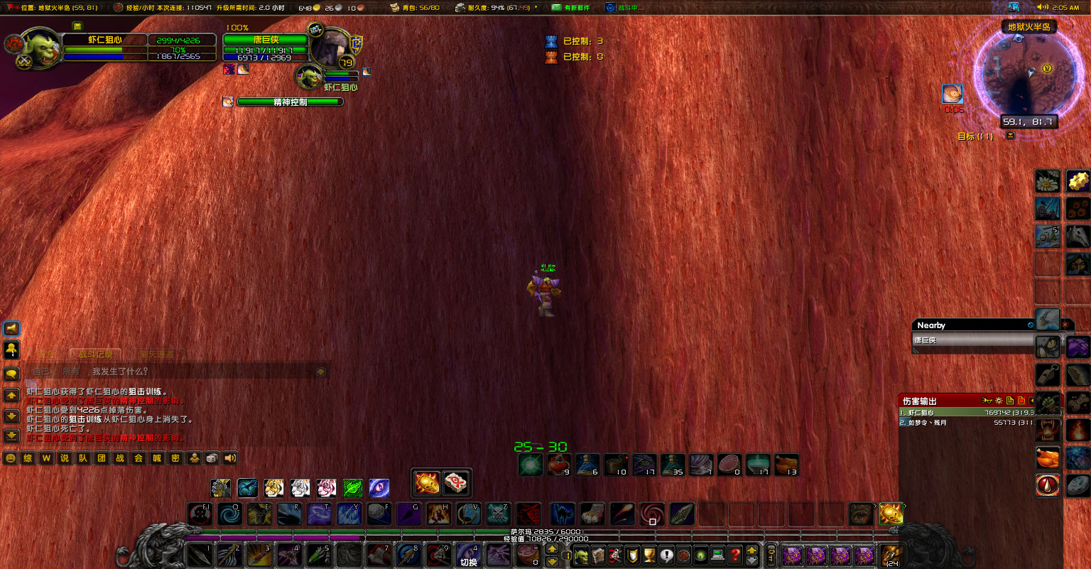 WoWScrnShot_051123_020521.jpg
