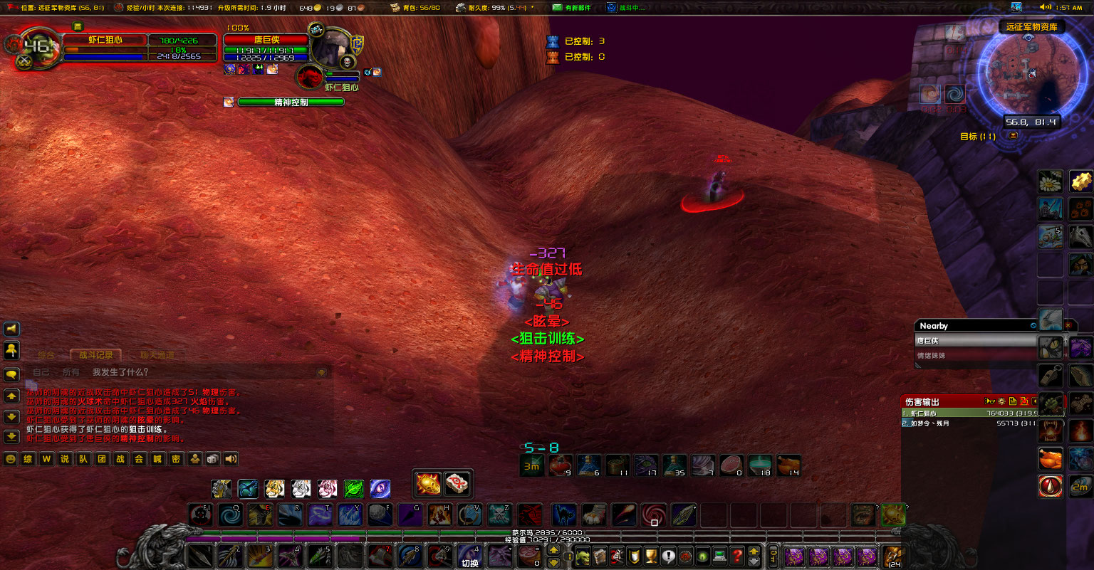 WoWScrnShot_051123_015744.jpg