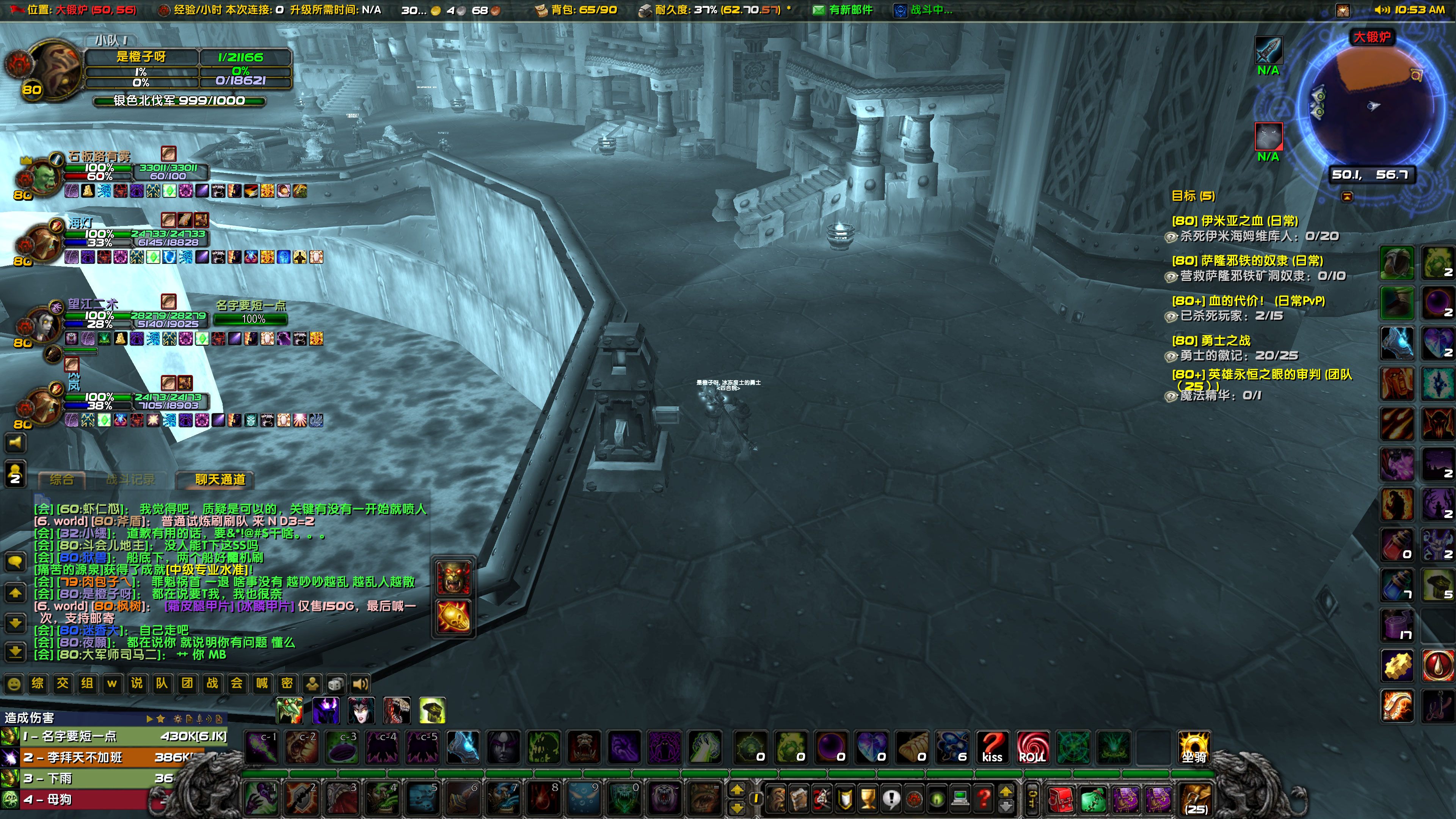 WoWScrnShot_051123_105336.jpg