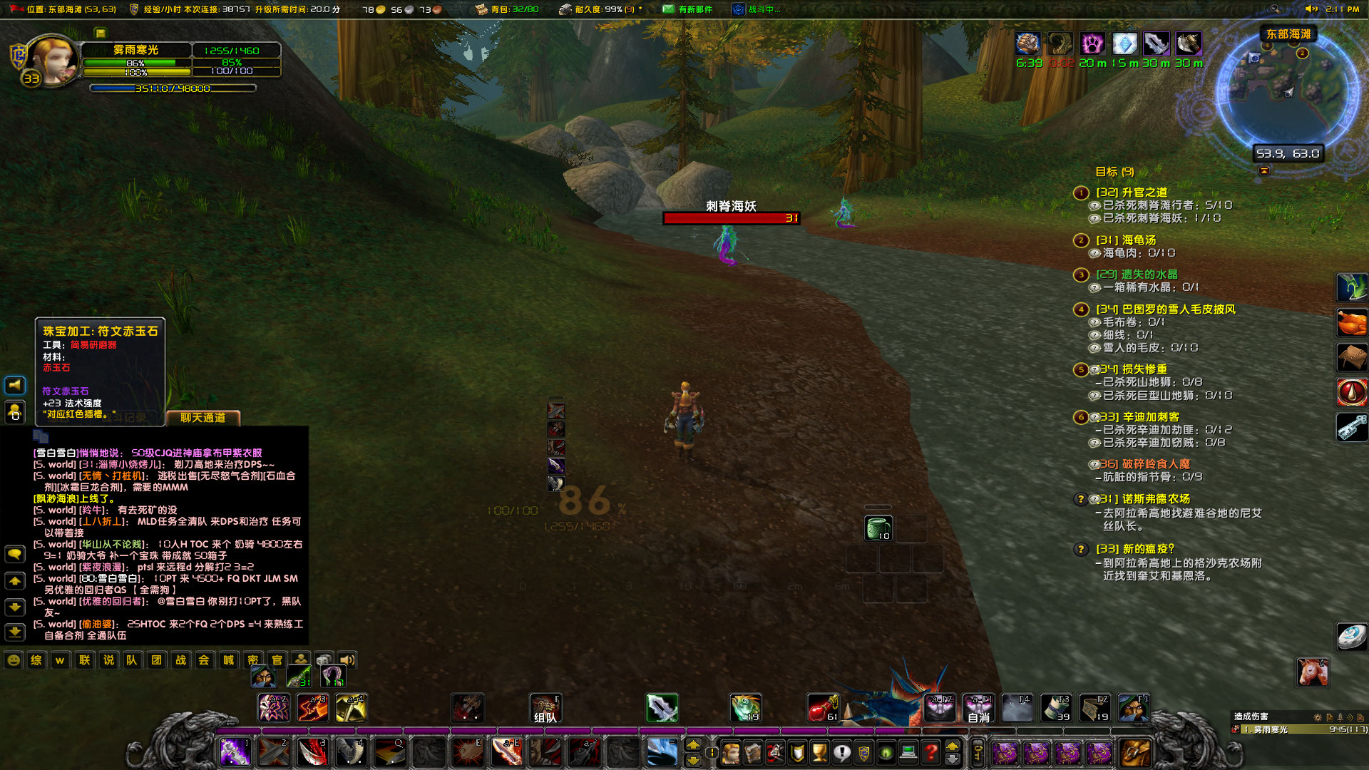 WoWScrnShot_051123_141202.jpg