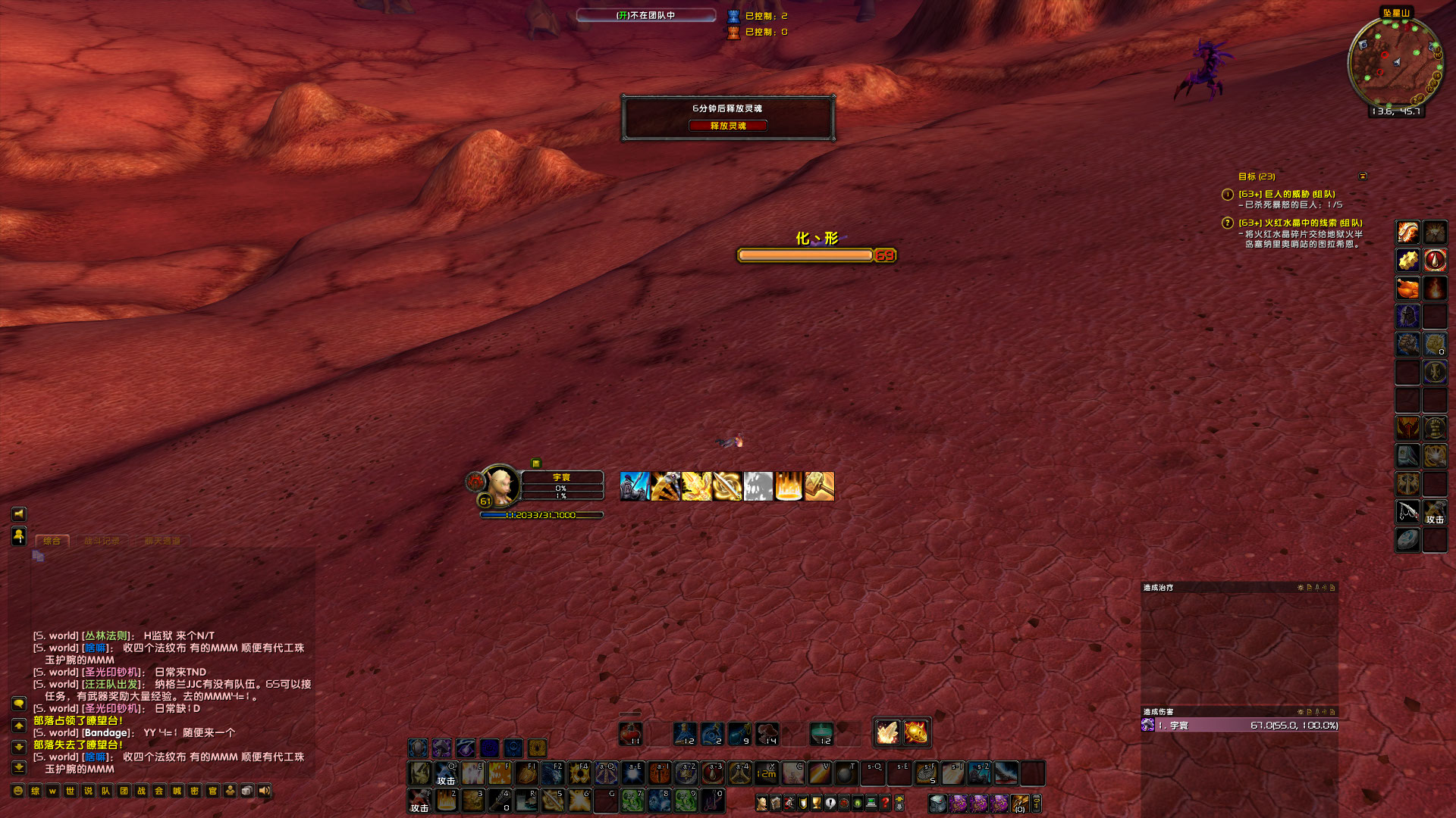WoWScrnShot_051123_153757.jpg