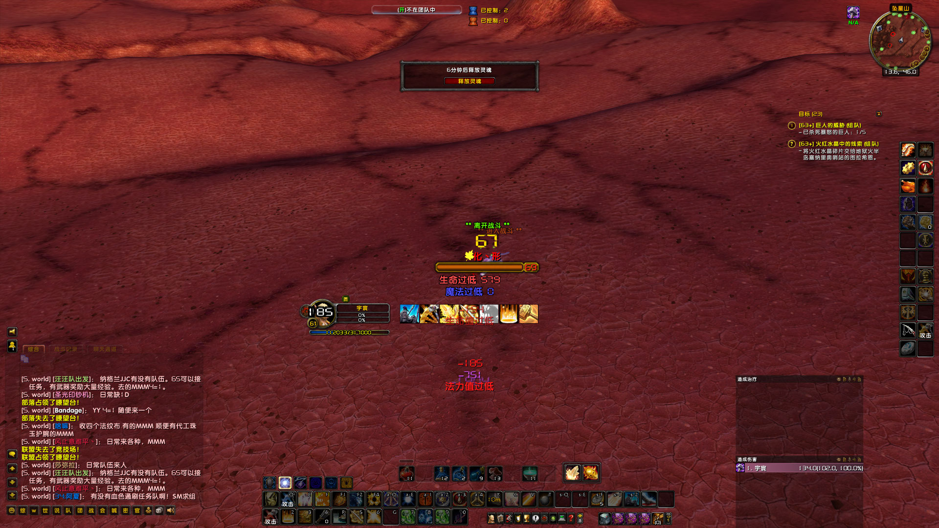 WoWScrnShot_051123_153948.jpg