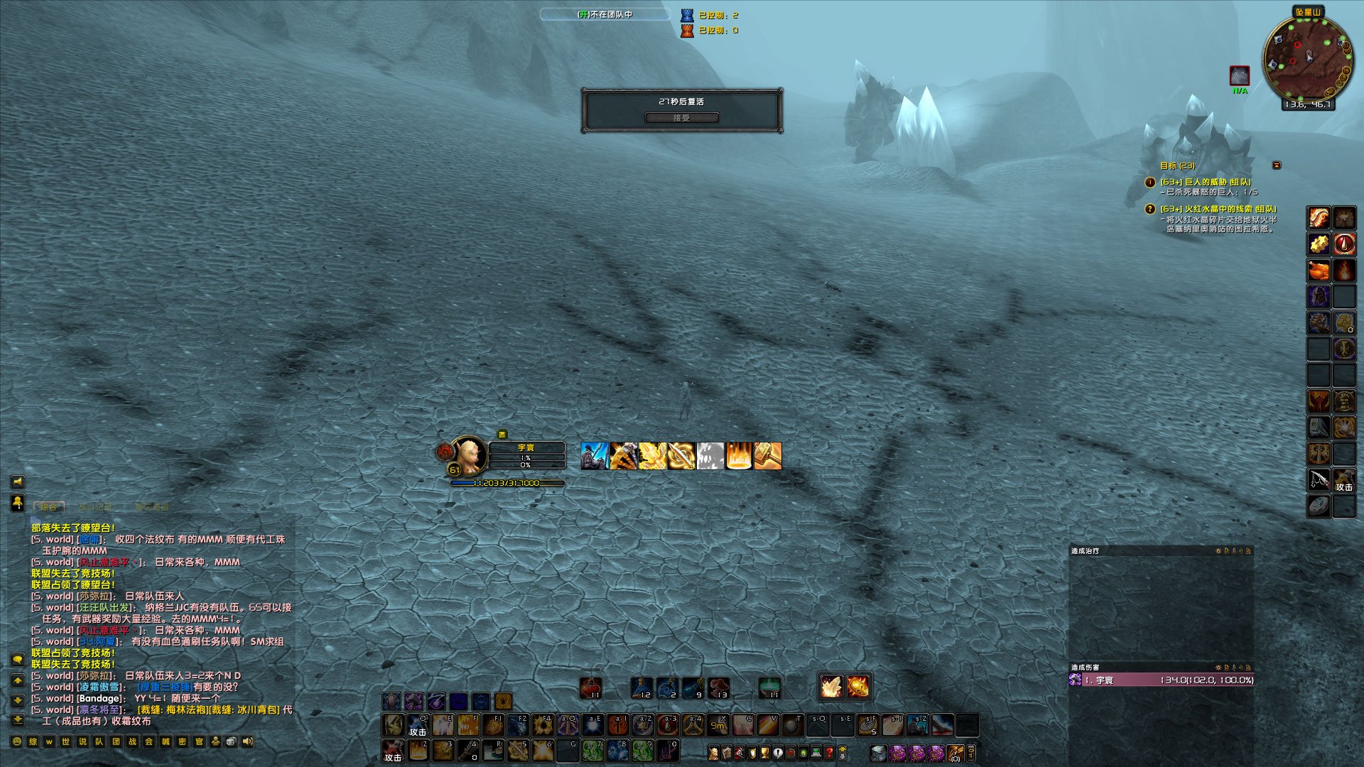WoWScrnShot_051123_154125.jpg
