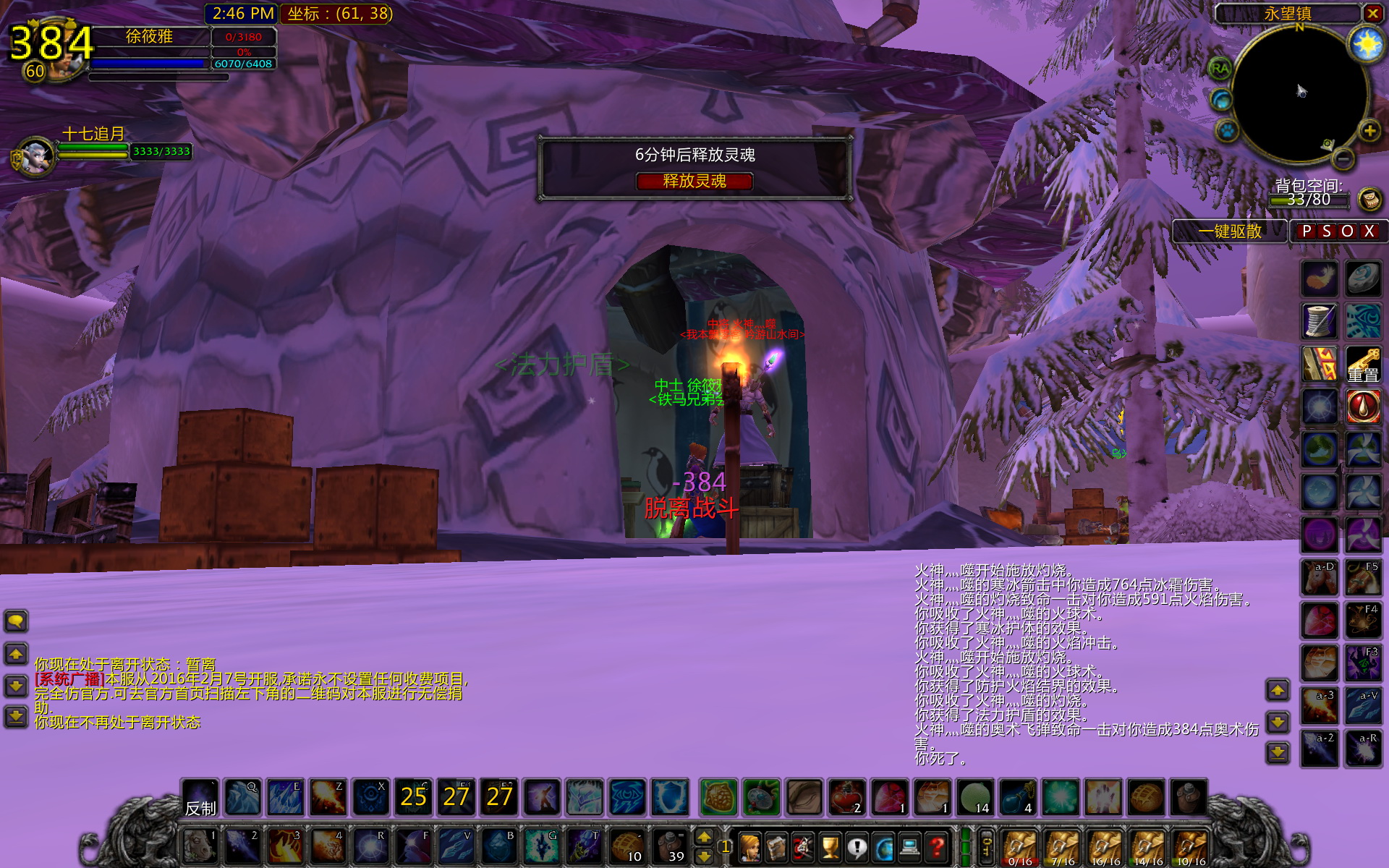 WoWScrnShot_010818_144726.jpg