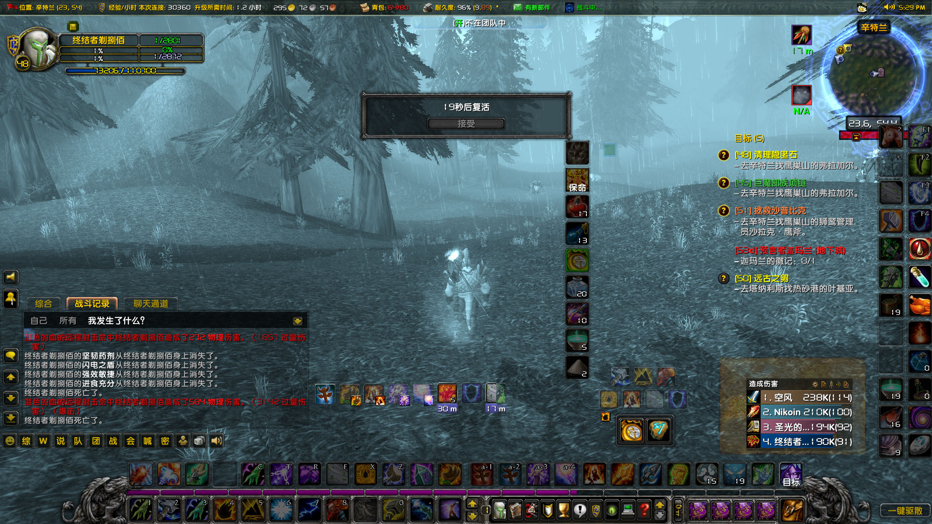 WoWScrnShot_051123_172726.jpg