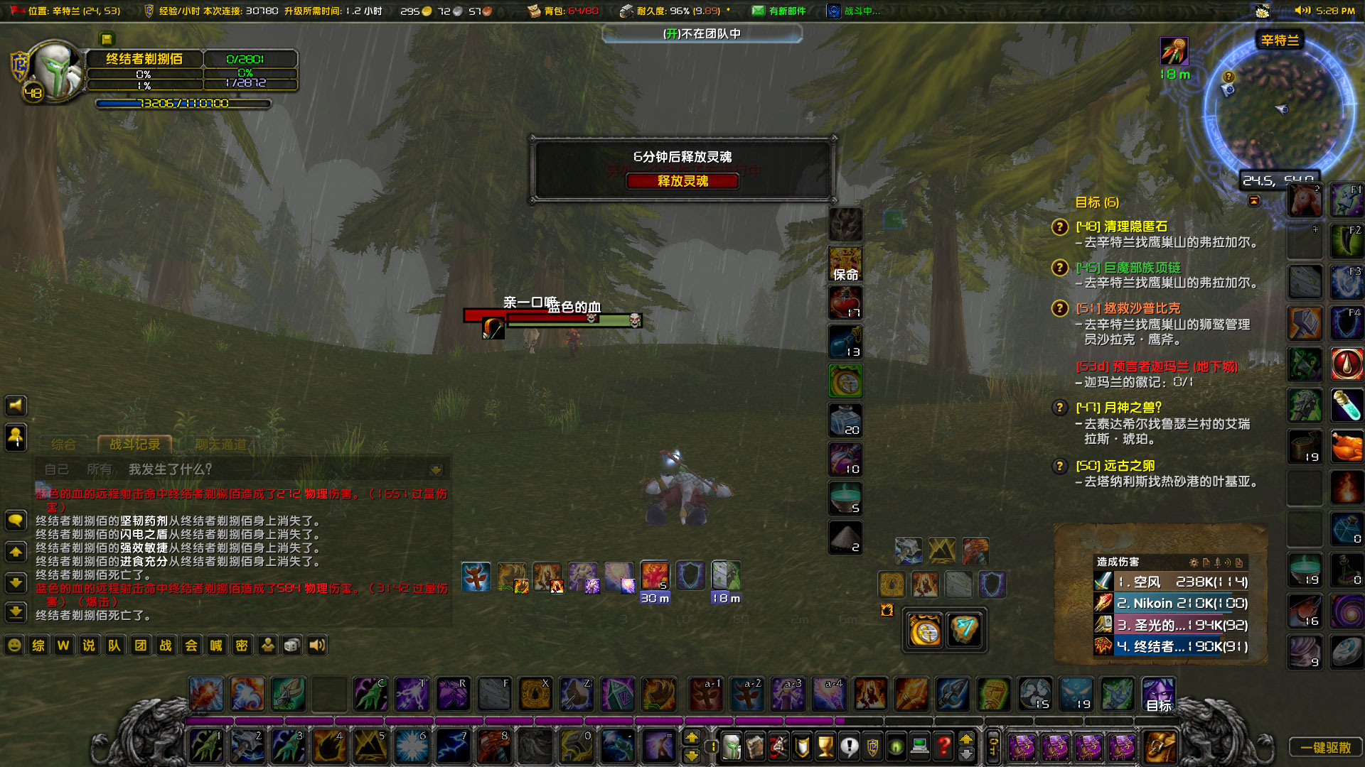 WoWScrnShot_051123_172637.jpg