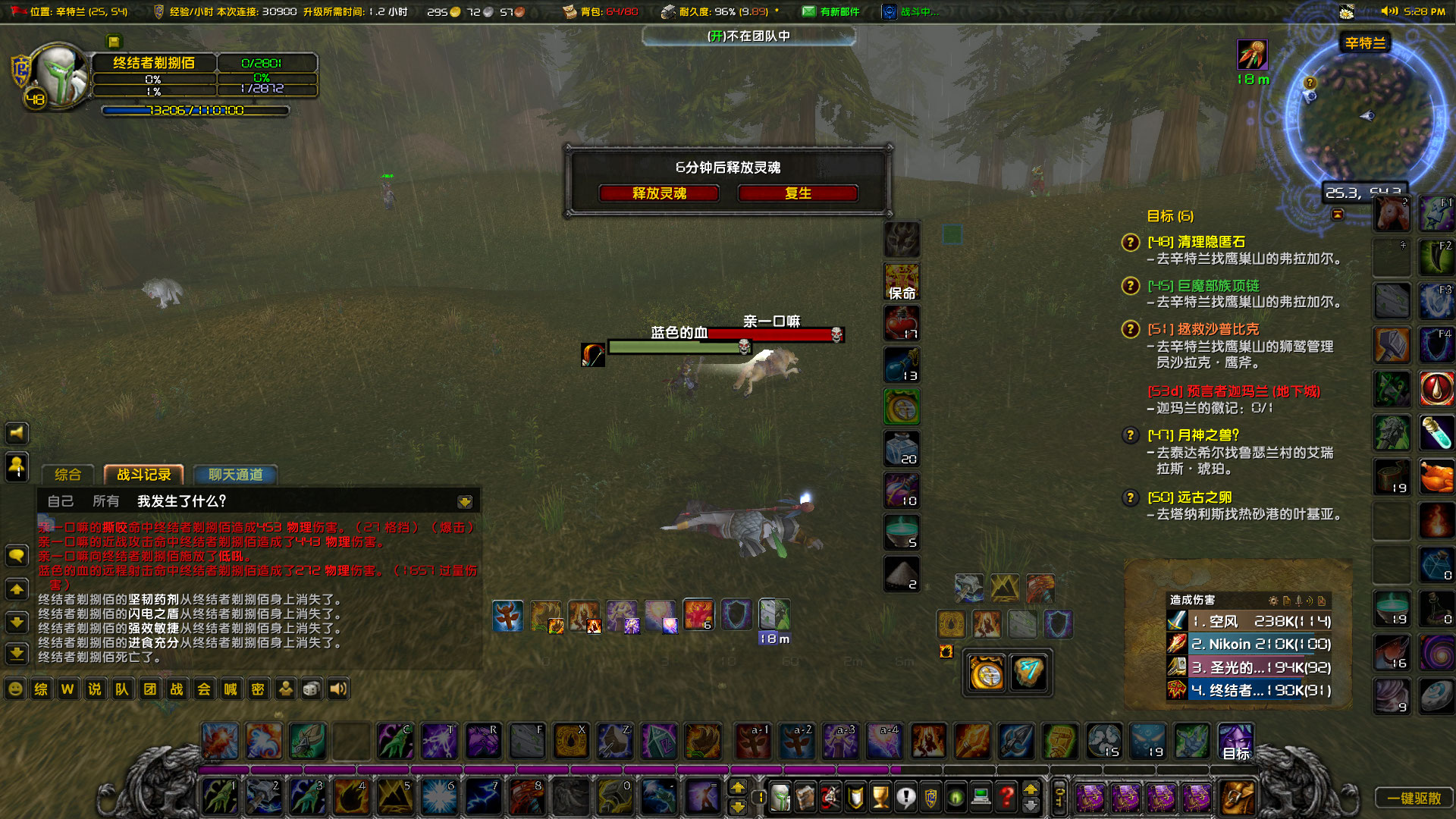 WoWScrnShot_051123_172623.jpg
