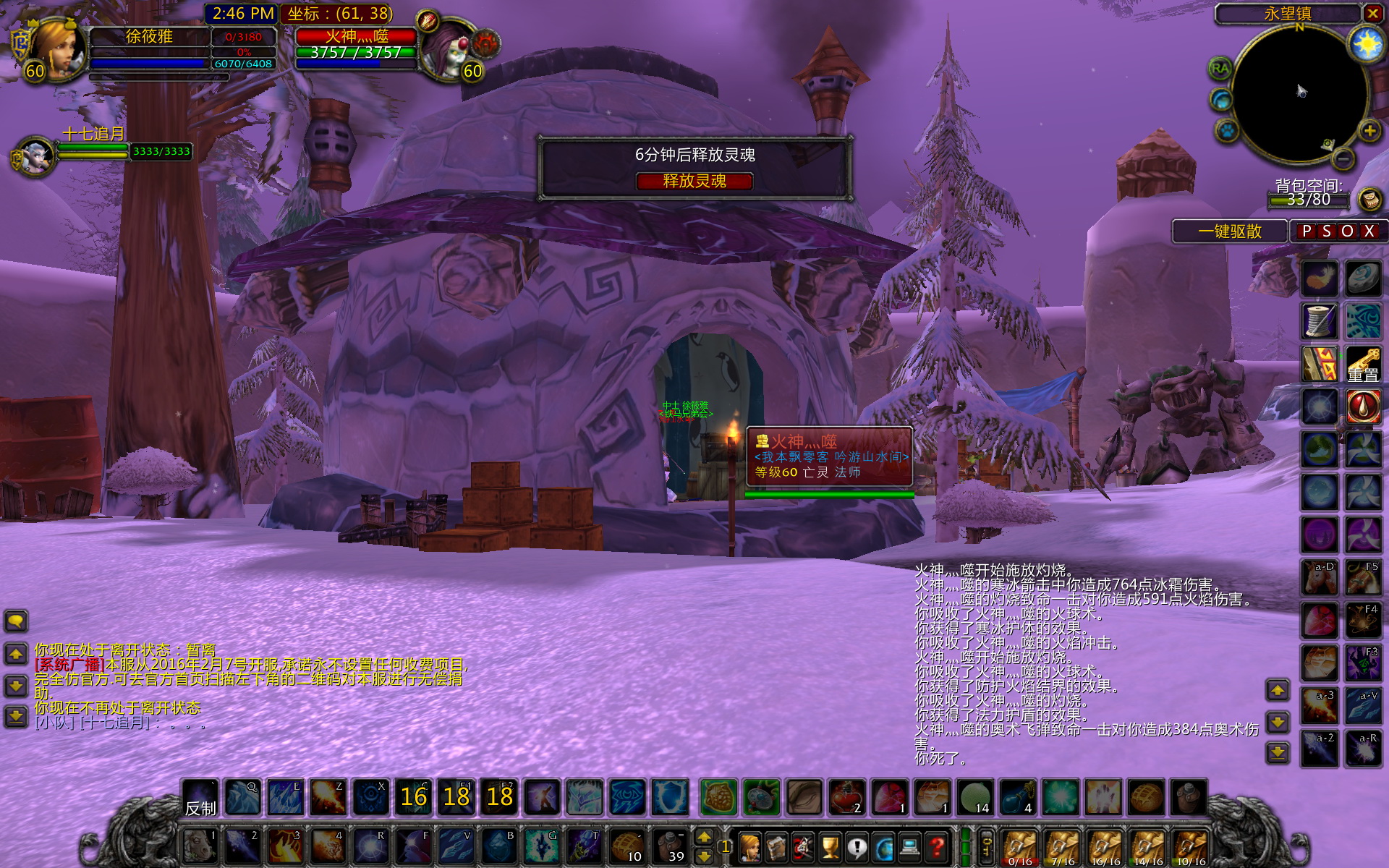 WoWScrnShot_010818_144735.jpg