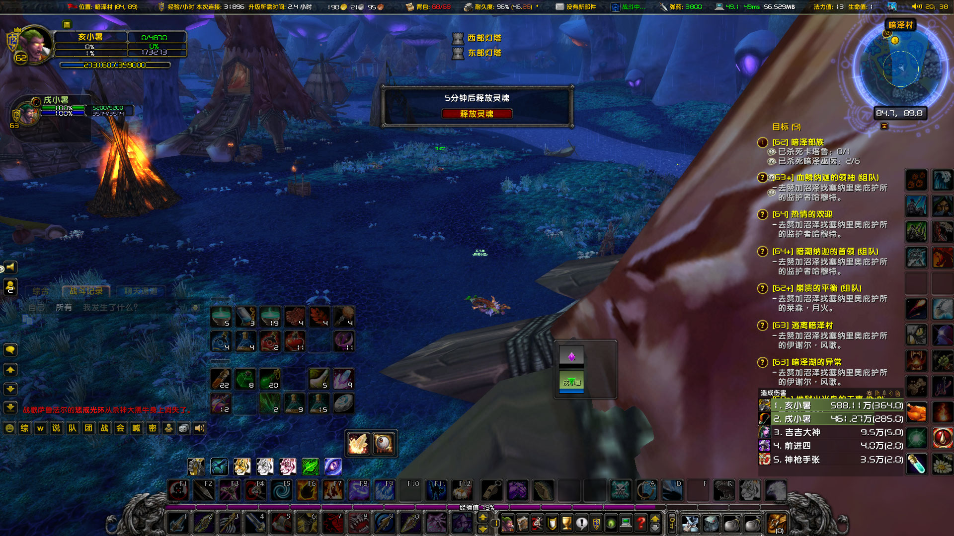 WoWScrnShot_051123_203844.jpg