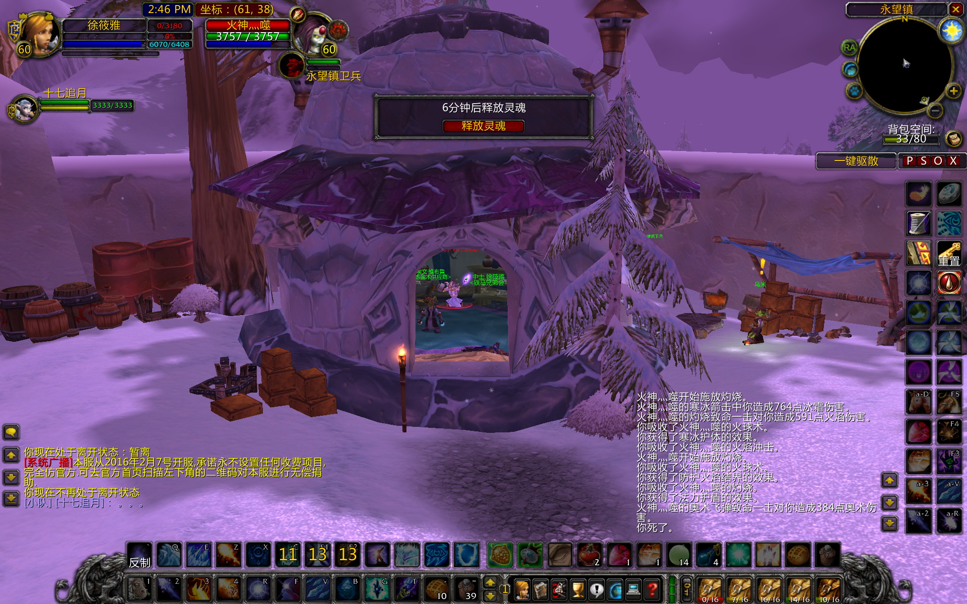 WoWScrnShot_010818_144740.jpg