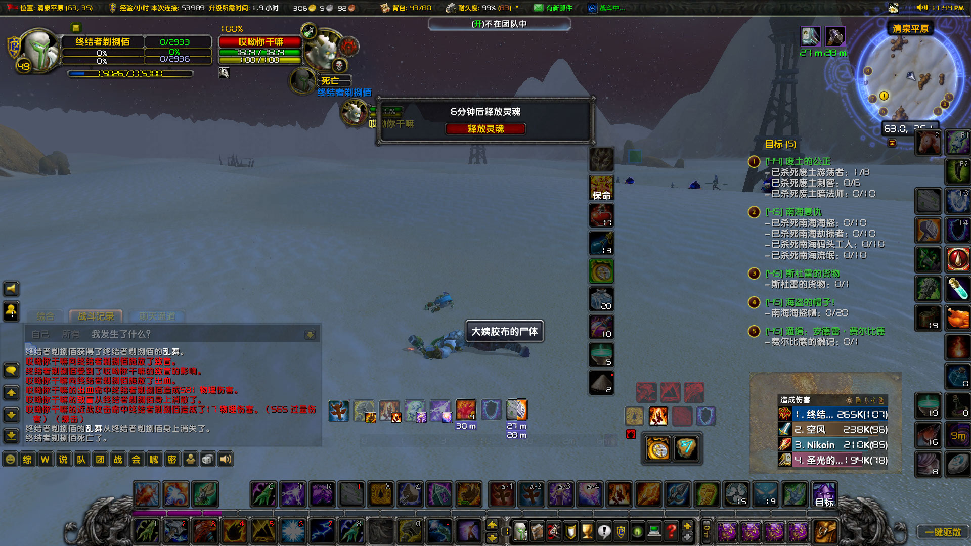 WoWScrnShot_051123_234230.jpg