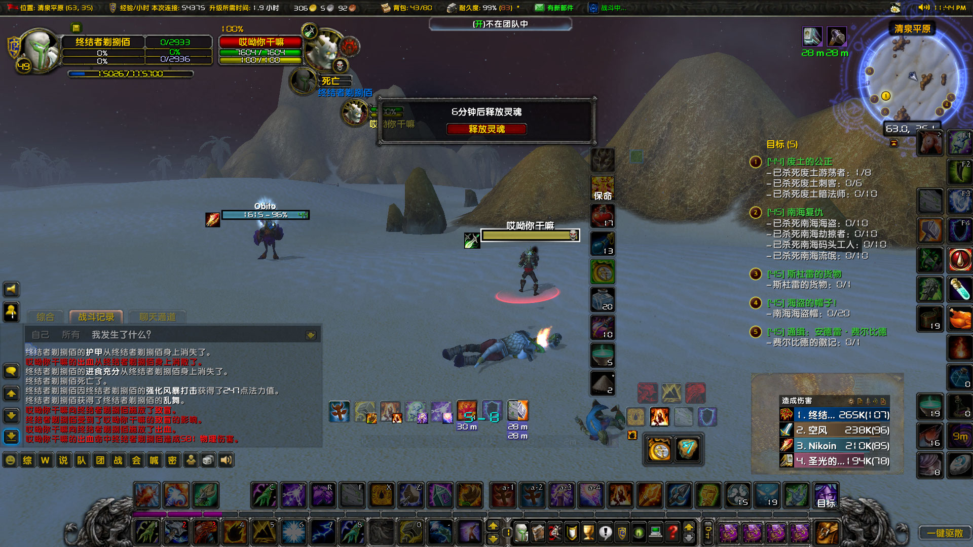 WoWScrnShot_051123_234224.jpg