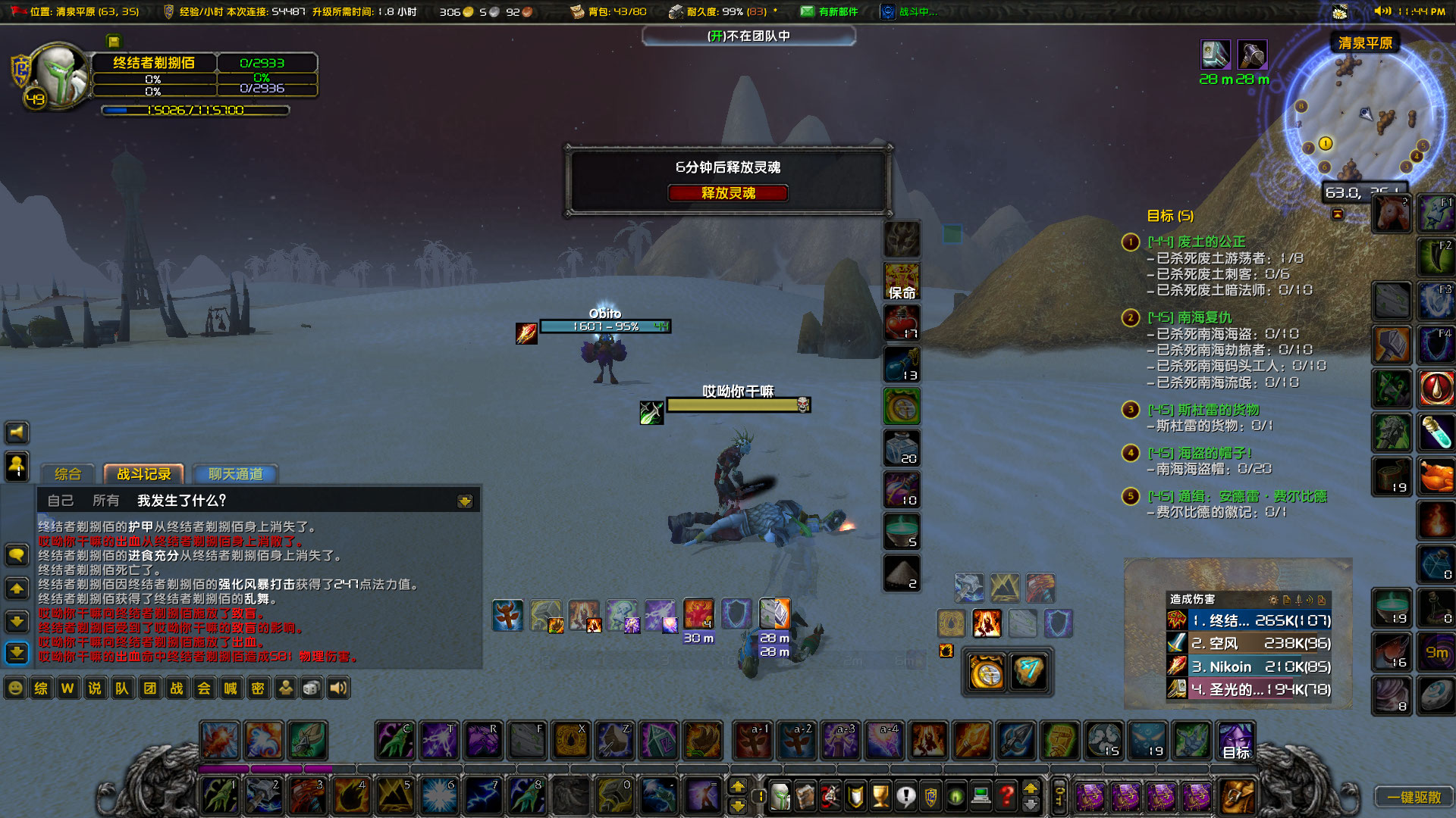 WoWScrnShot_051123_234221.jpg