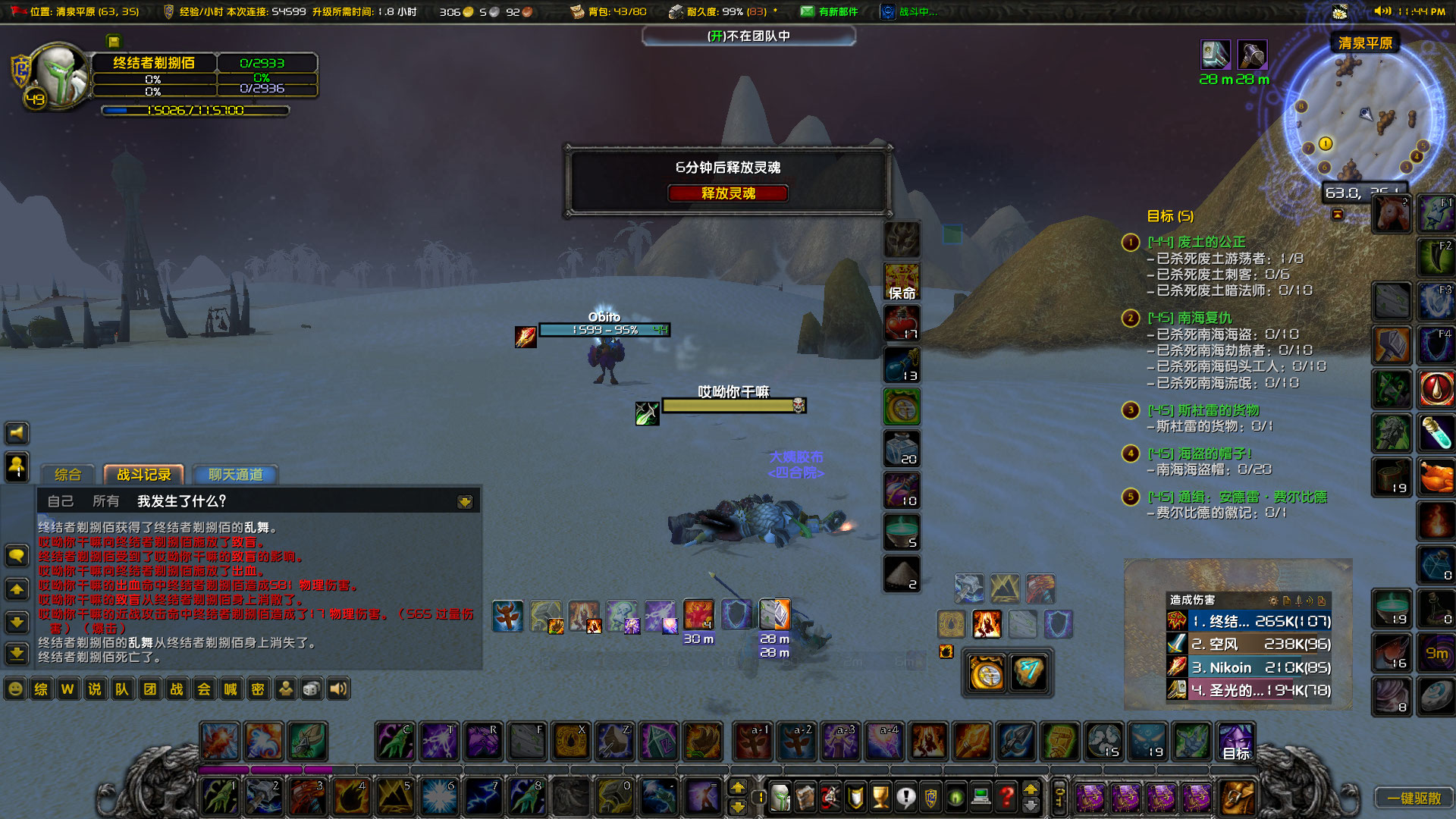 WoWScrnShot_051123_234220.jpg