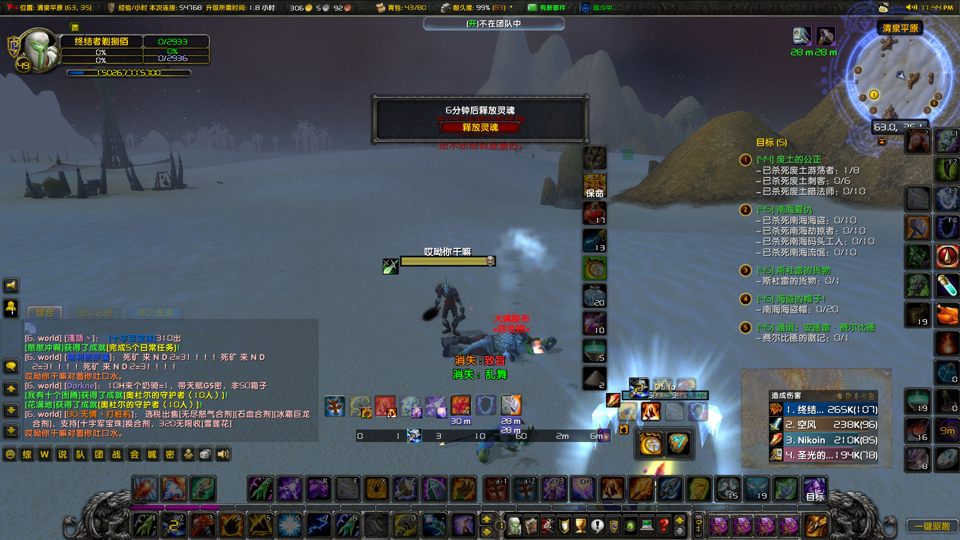 WoWScrnShot_051123_234216.jpg