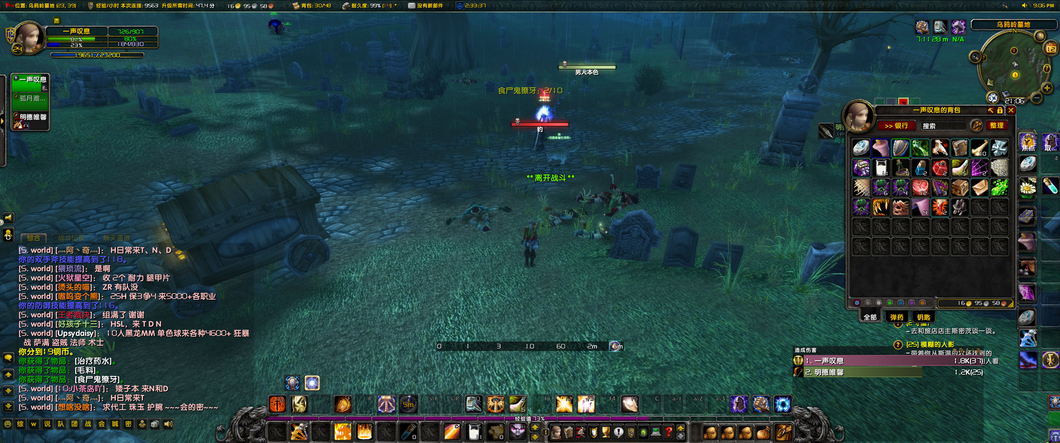 WoWScrnShot_051223_210728.jpg