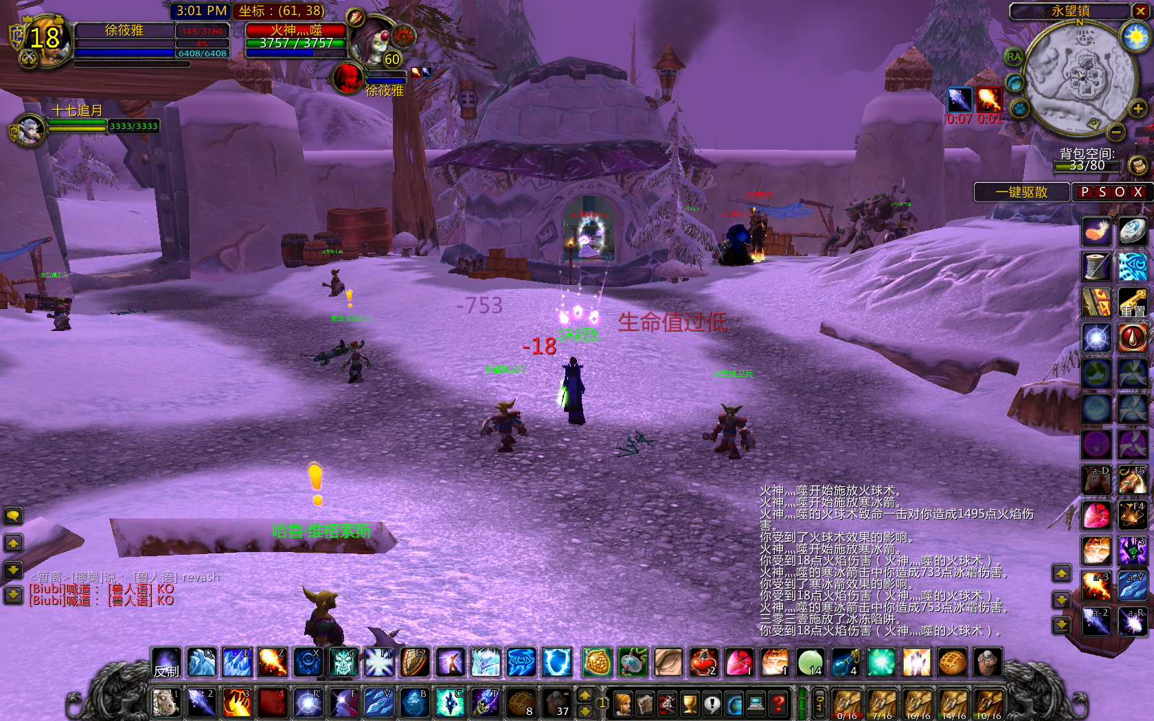 WoWScrnShot_010818_150203.jpg