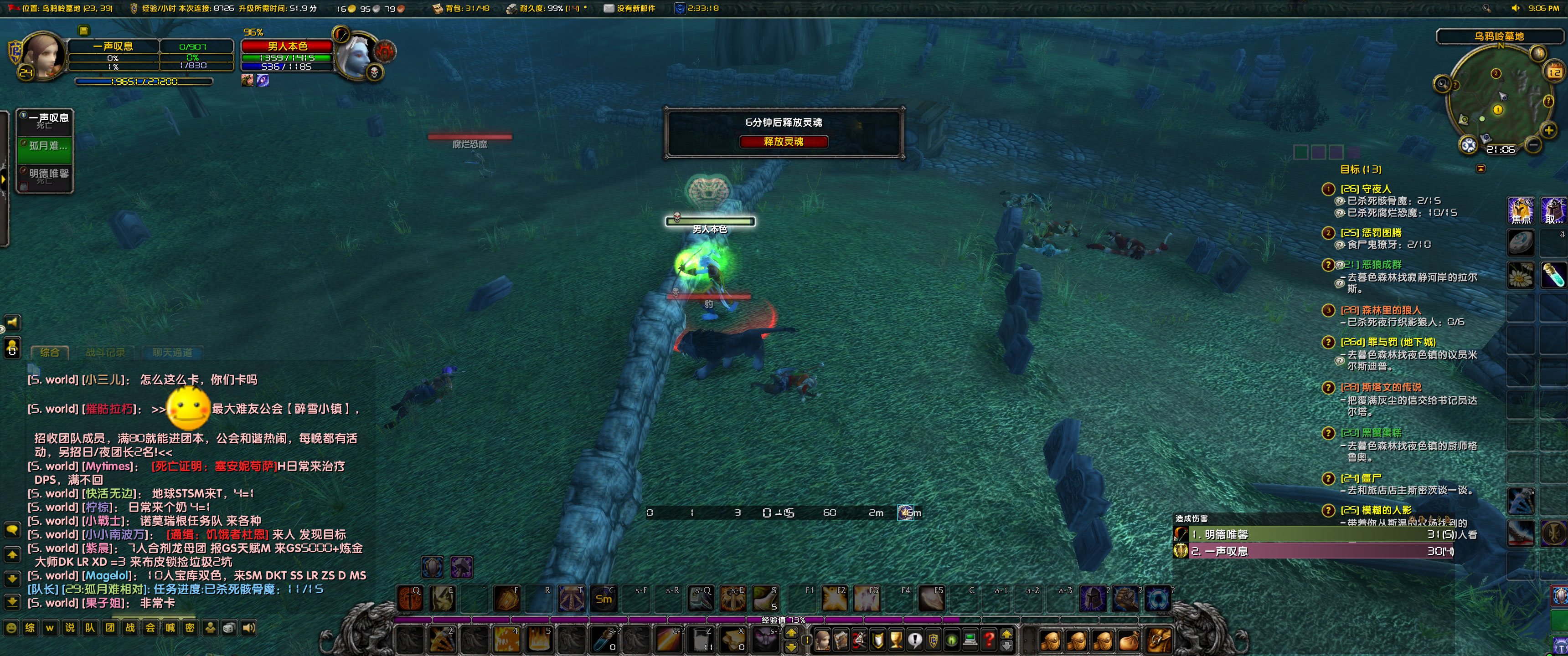 WoWScrnShot_051223_210747.jpg