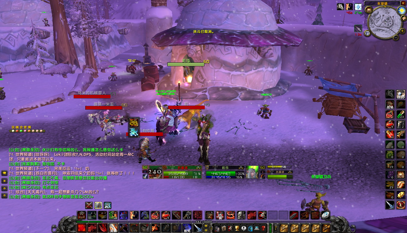 WoWScrnShot_010818_200031.jpg
