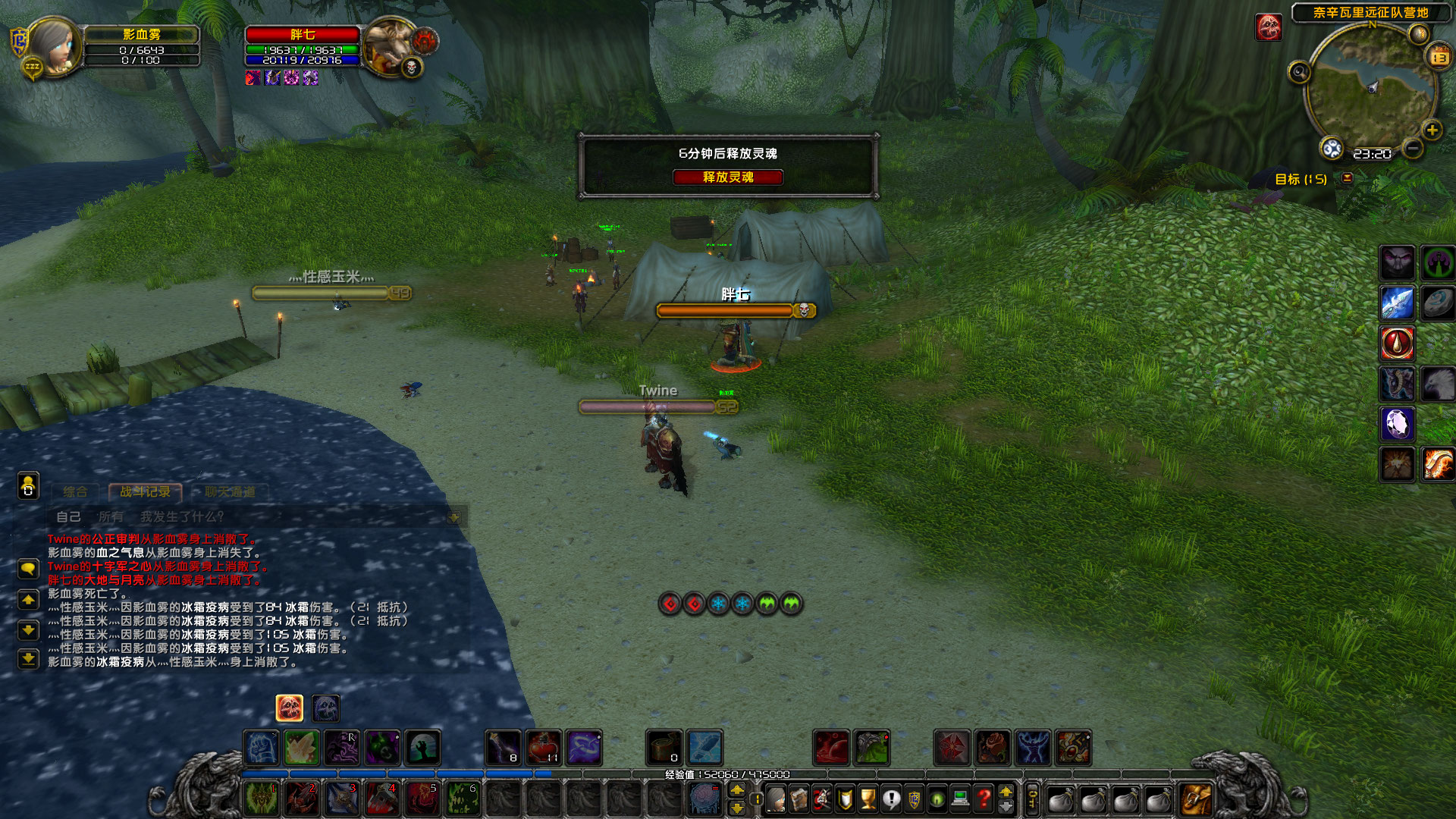 WoWScrnShot_051323_231940.jpg