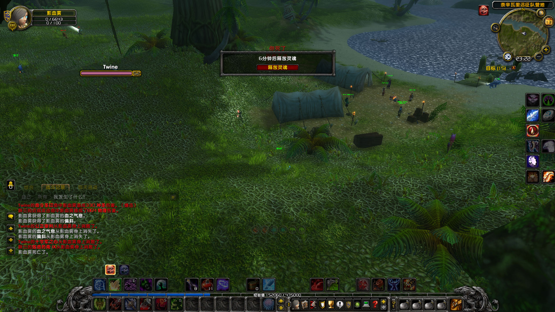 WoWScrnShot_051323_232205.jpg