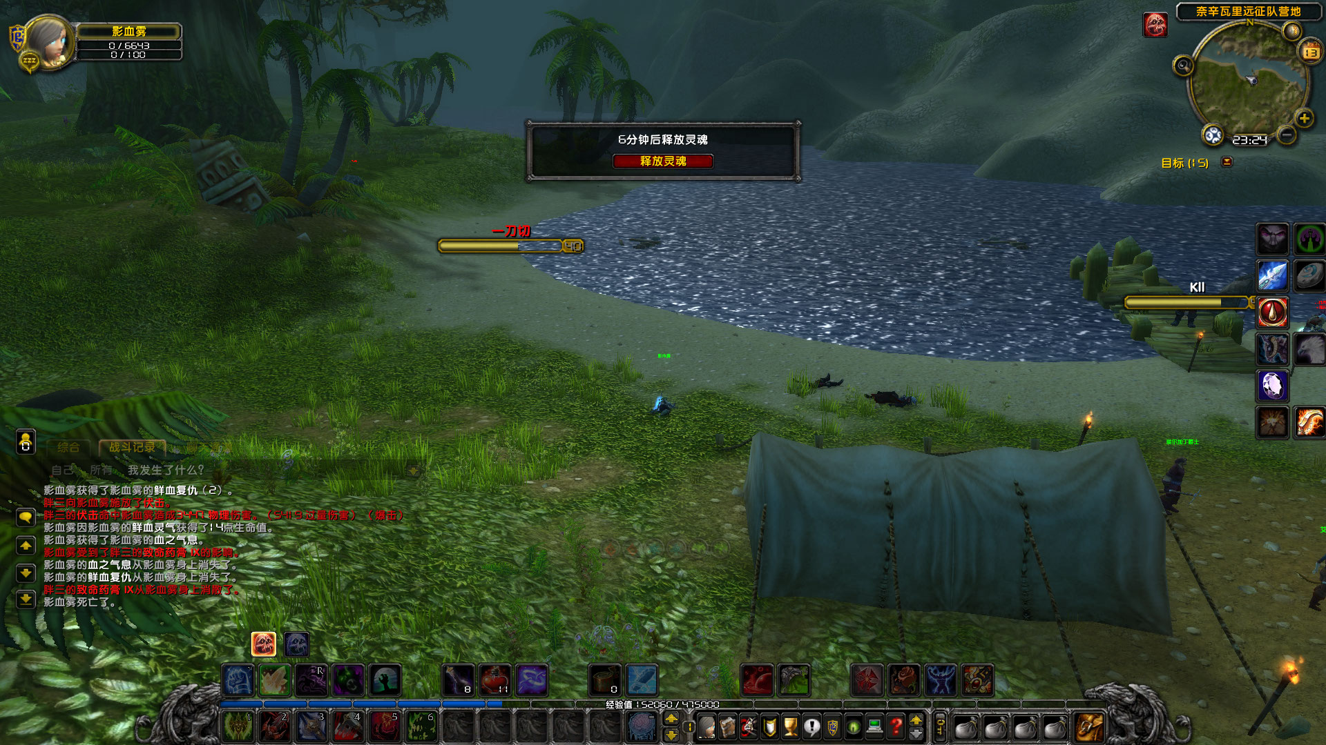 WoWScrnShot_051323_232429.jpg