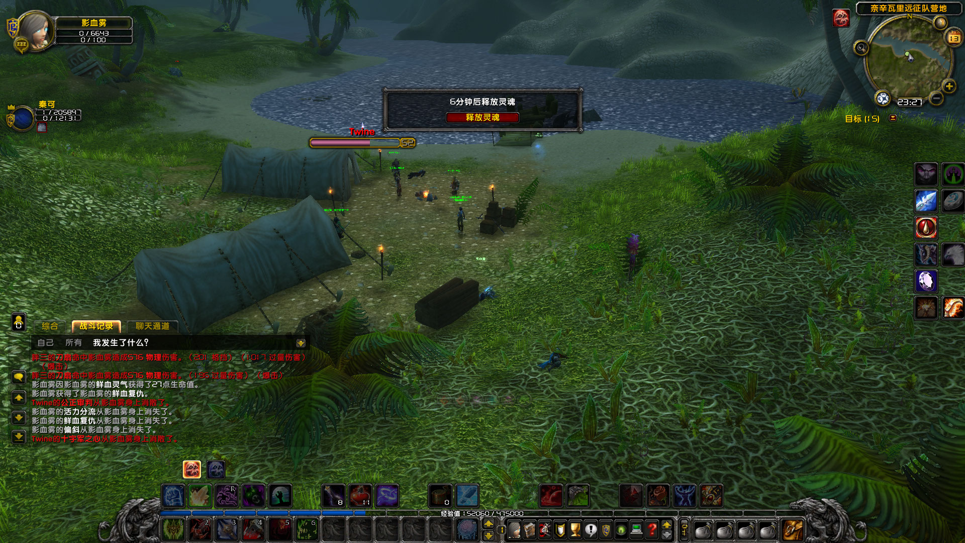 WoWScrnShot_051323_232656.jpg