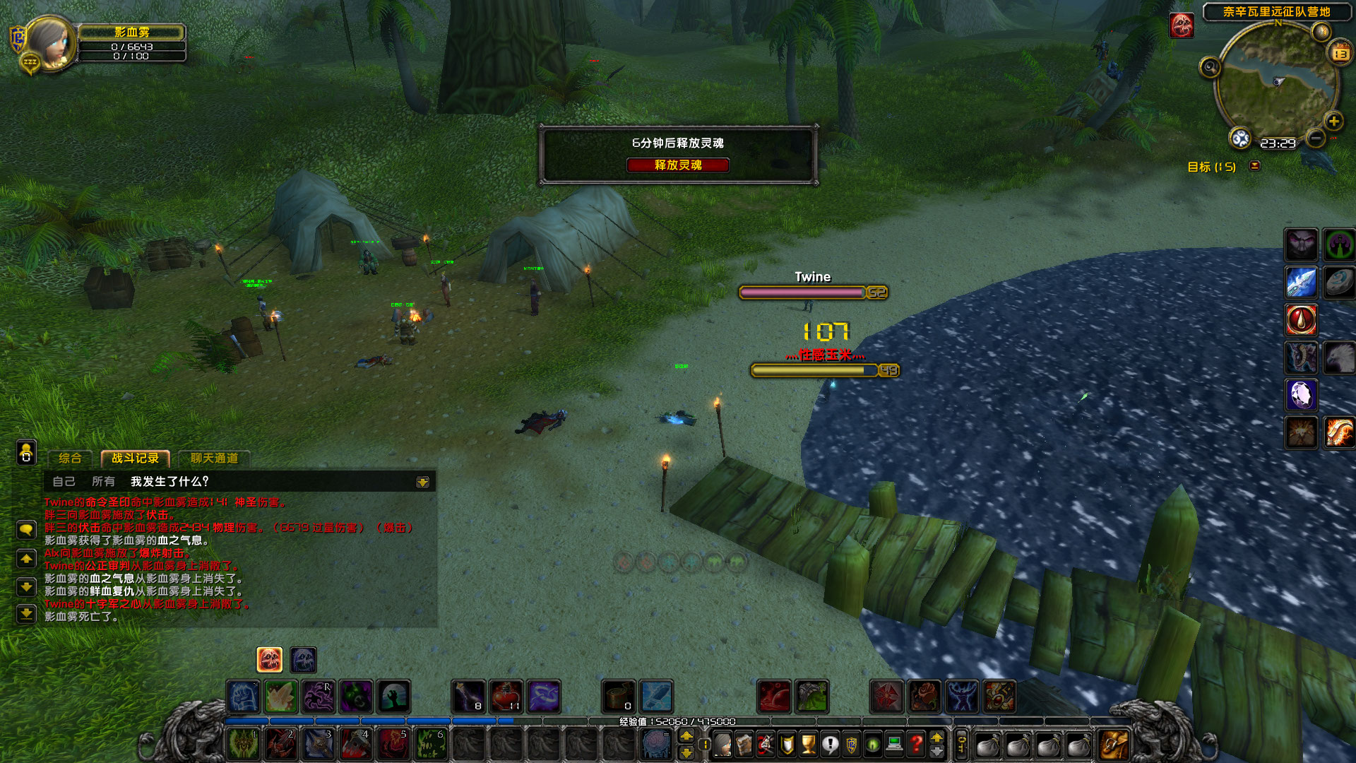 WoWScrnShot_051323_232914.jpg