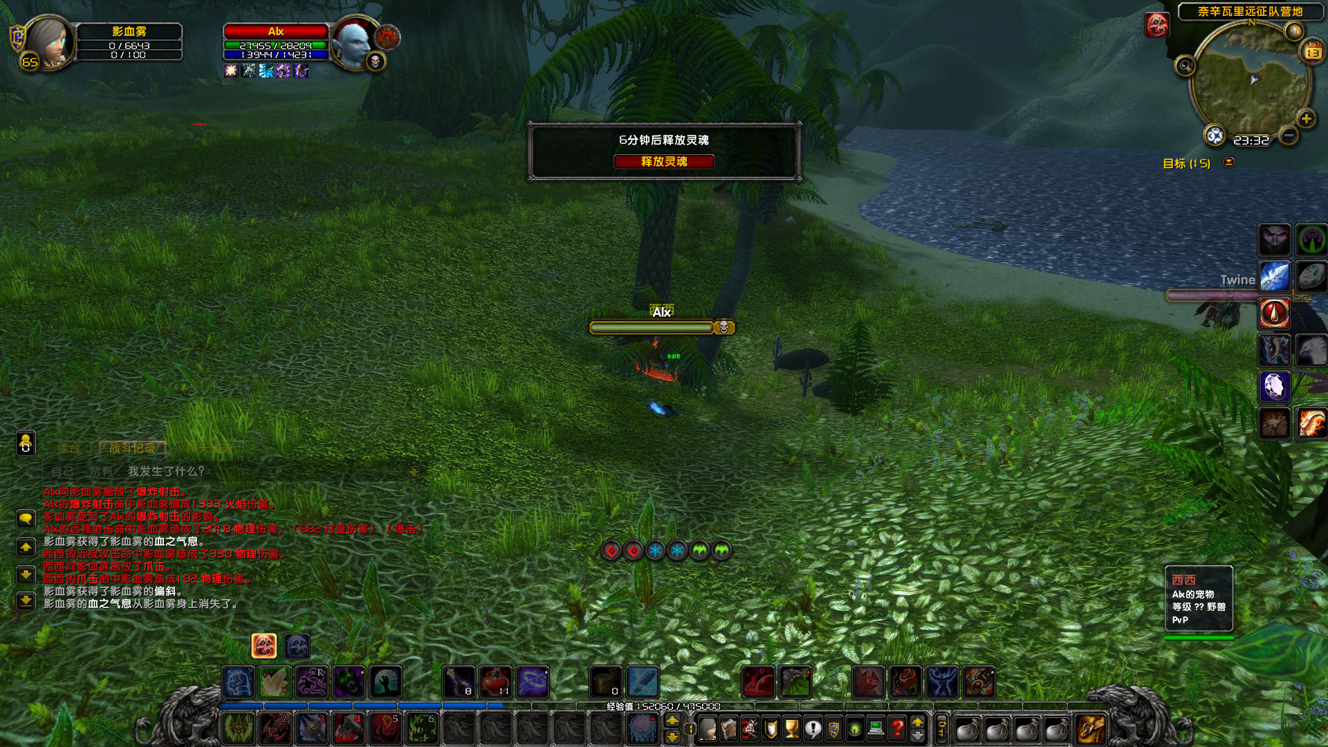 WoWScrnShot_051323_233141.jpg