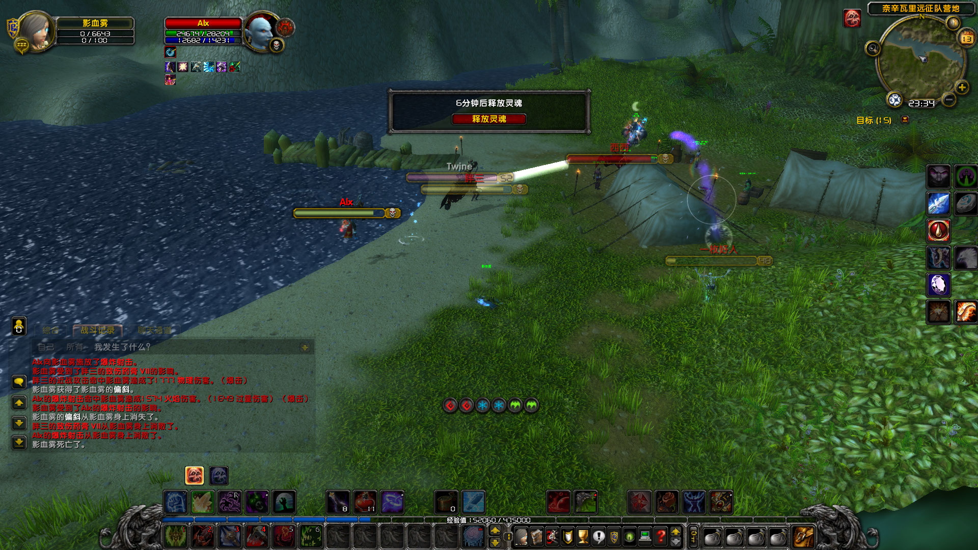 WoWScrnShot_051323_233355.jpg