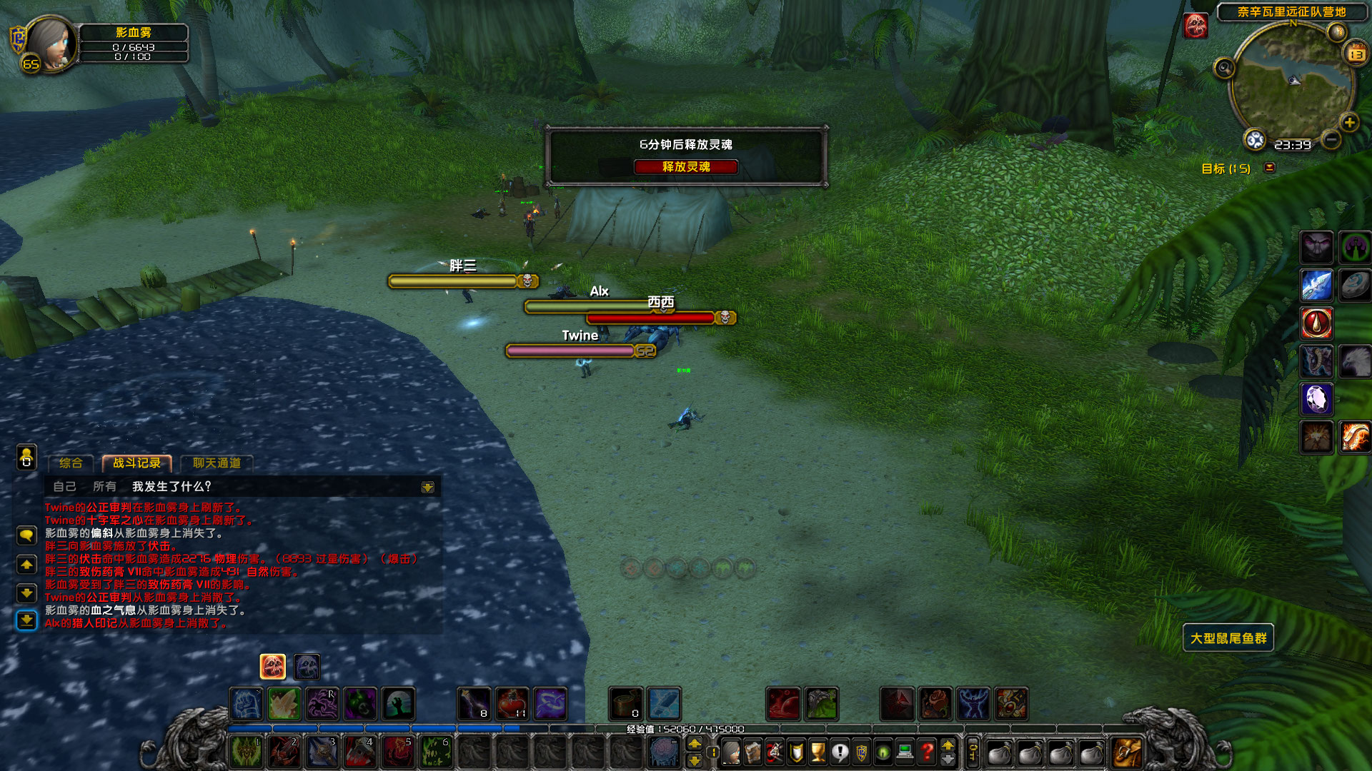 WoWScrnShot_051323_233845.jpg