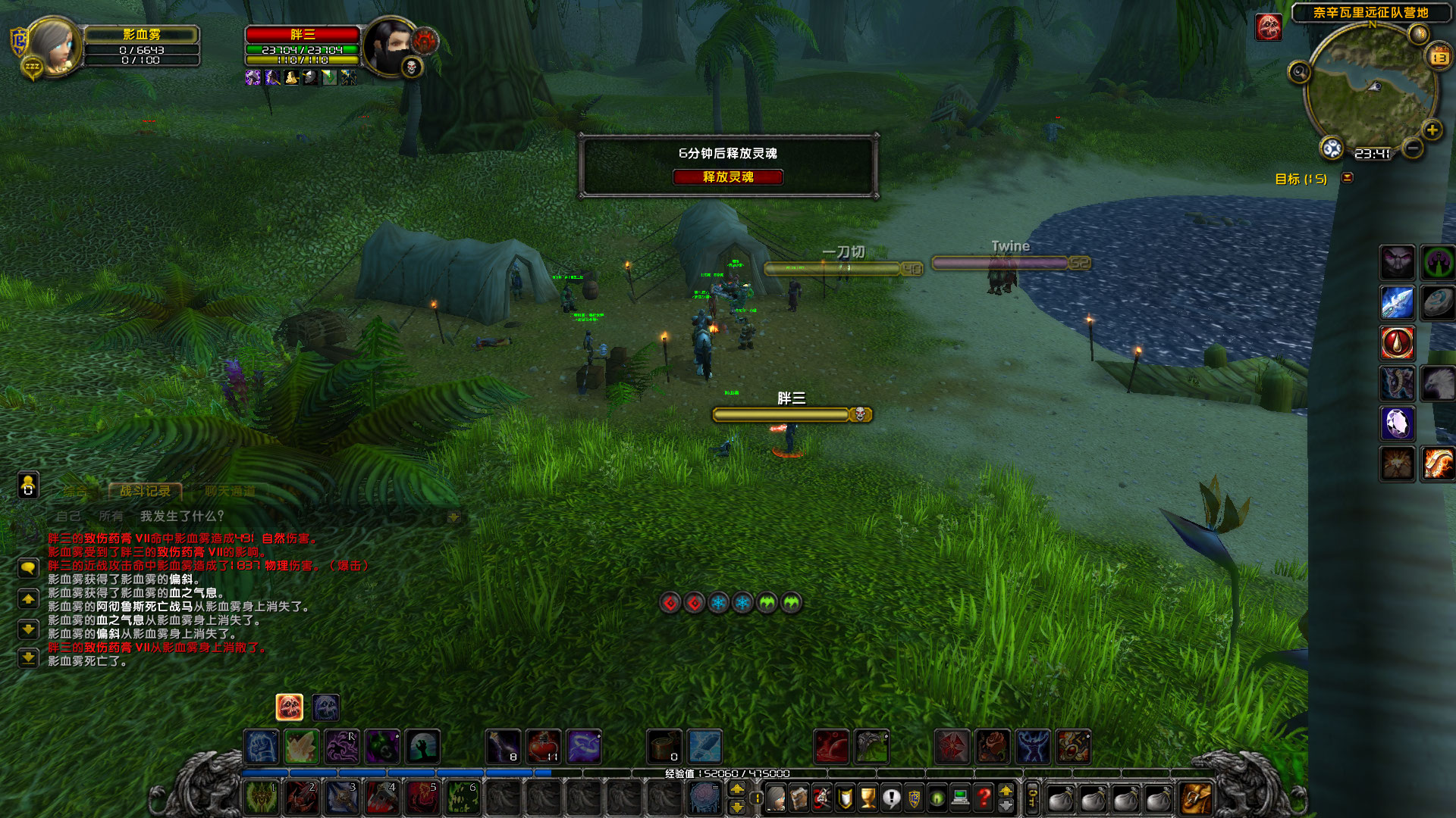 WoWScrnShot_051323_234106.jpg