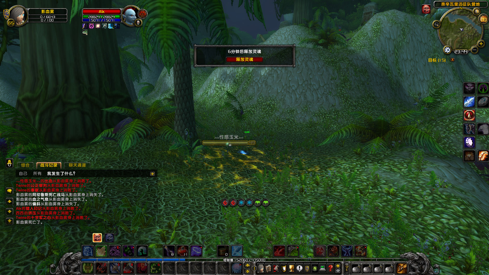 WoWScrnShot_051323_234342.jpg