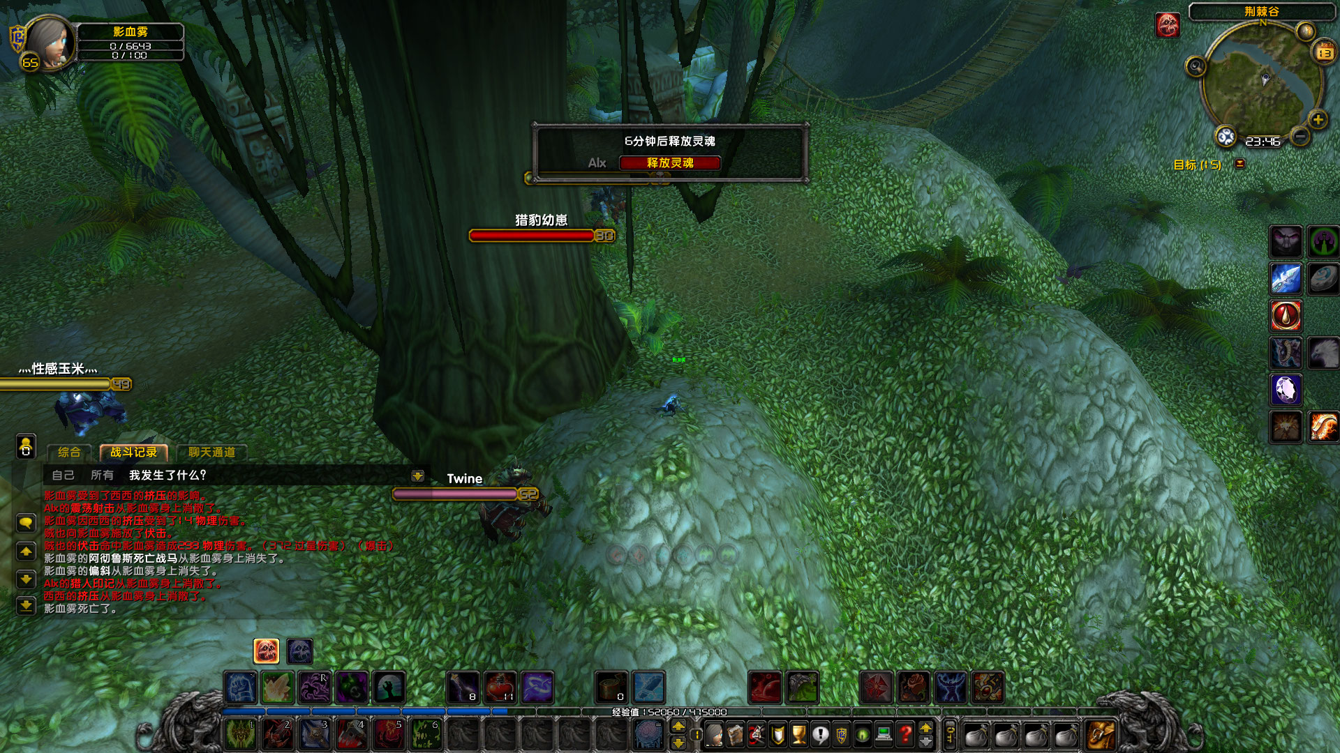 WoWScrnShot_051323_234609.jpg