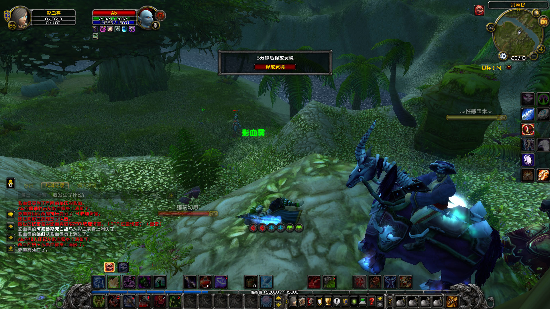 WoWScrnShot_051323_234613.jpg