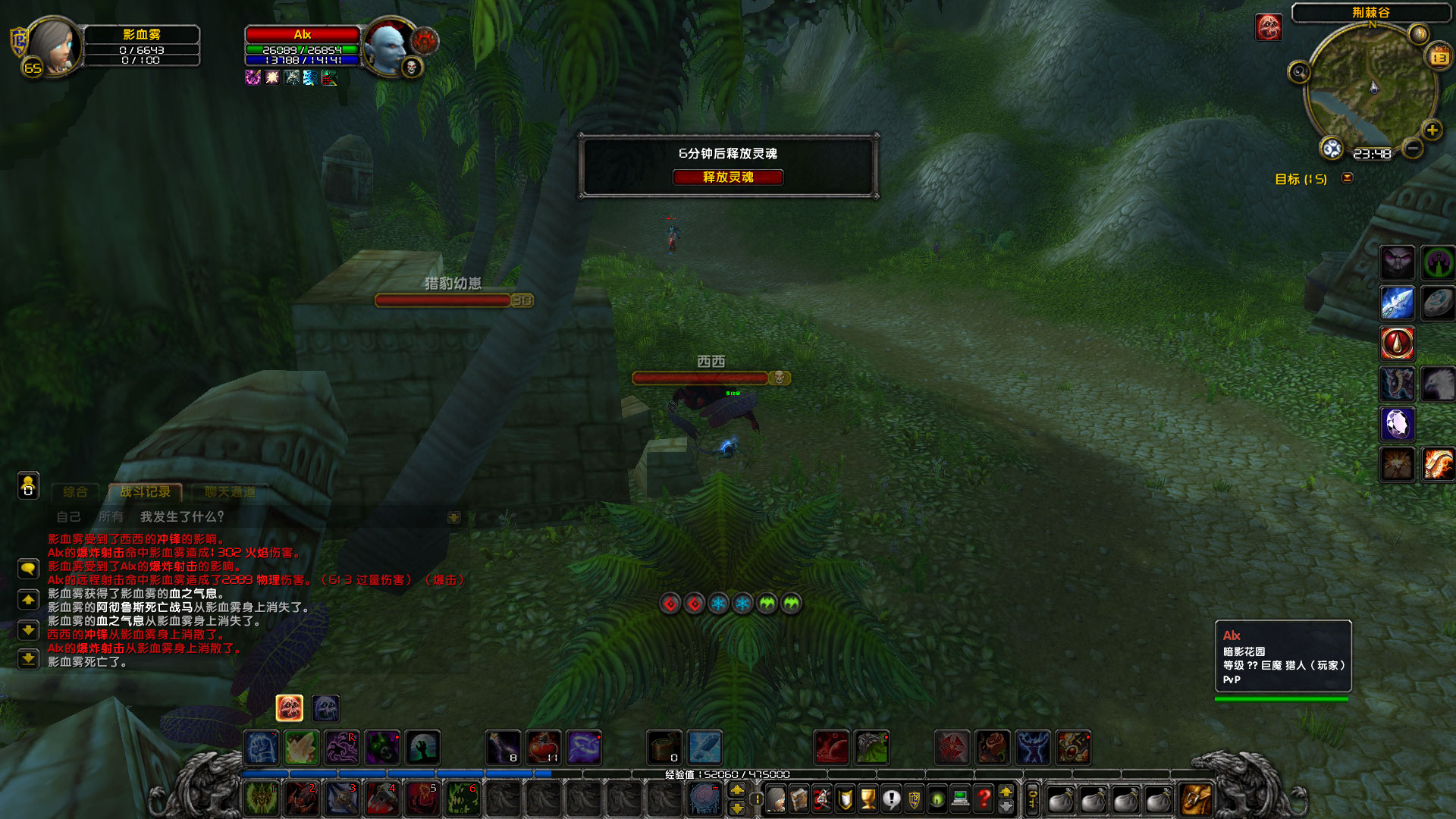 WoWScrnShot_051323_234836.jpg