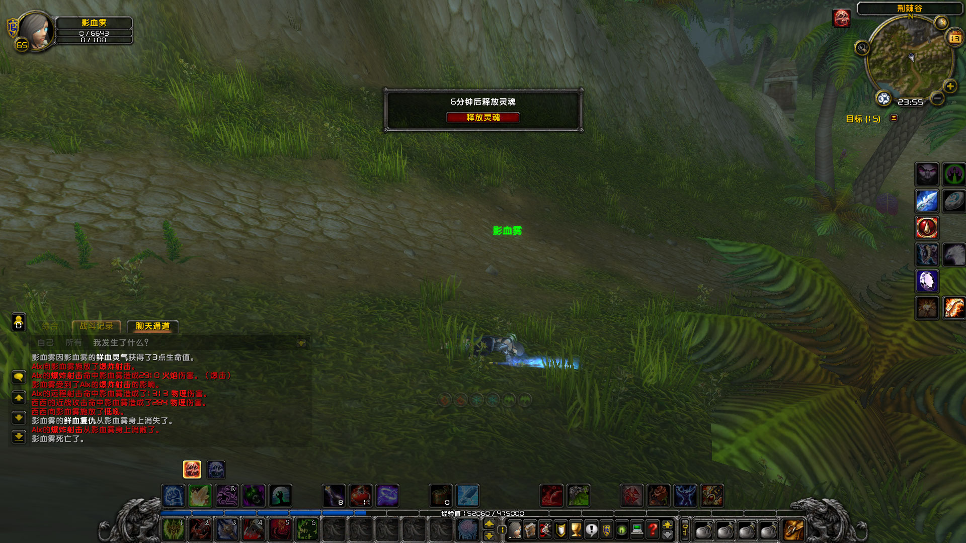 WoWScrnShot_051323_235512.jpg