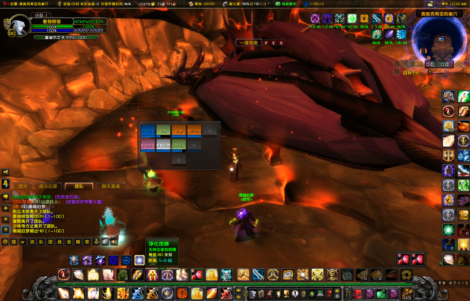 WoWScrnShot_051423_103219.jpg