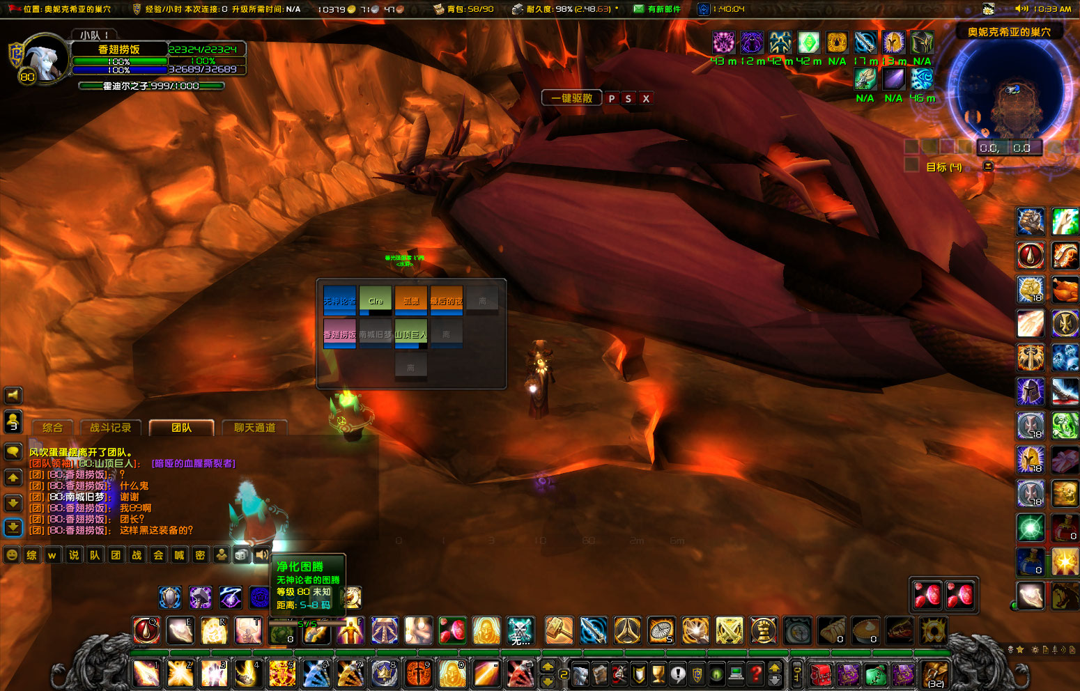 WoWScrnShot_051423_103226.jpg