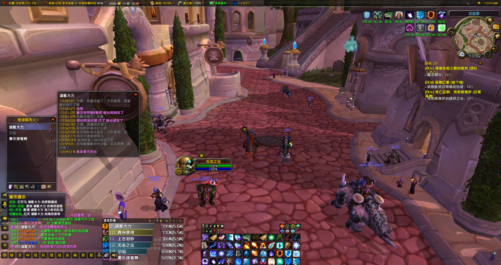 WoWScrnShot_051423_105533.jpg