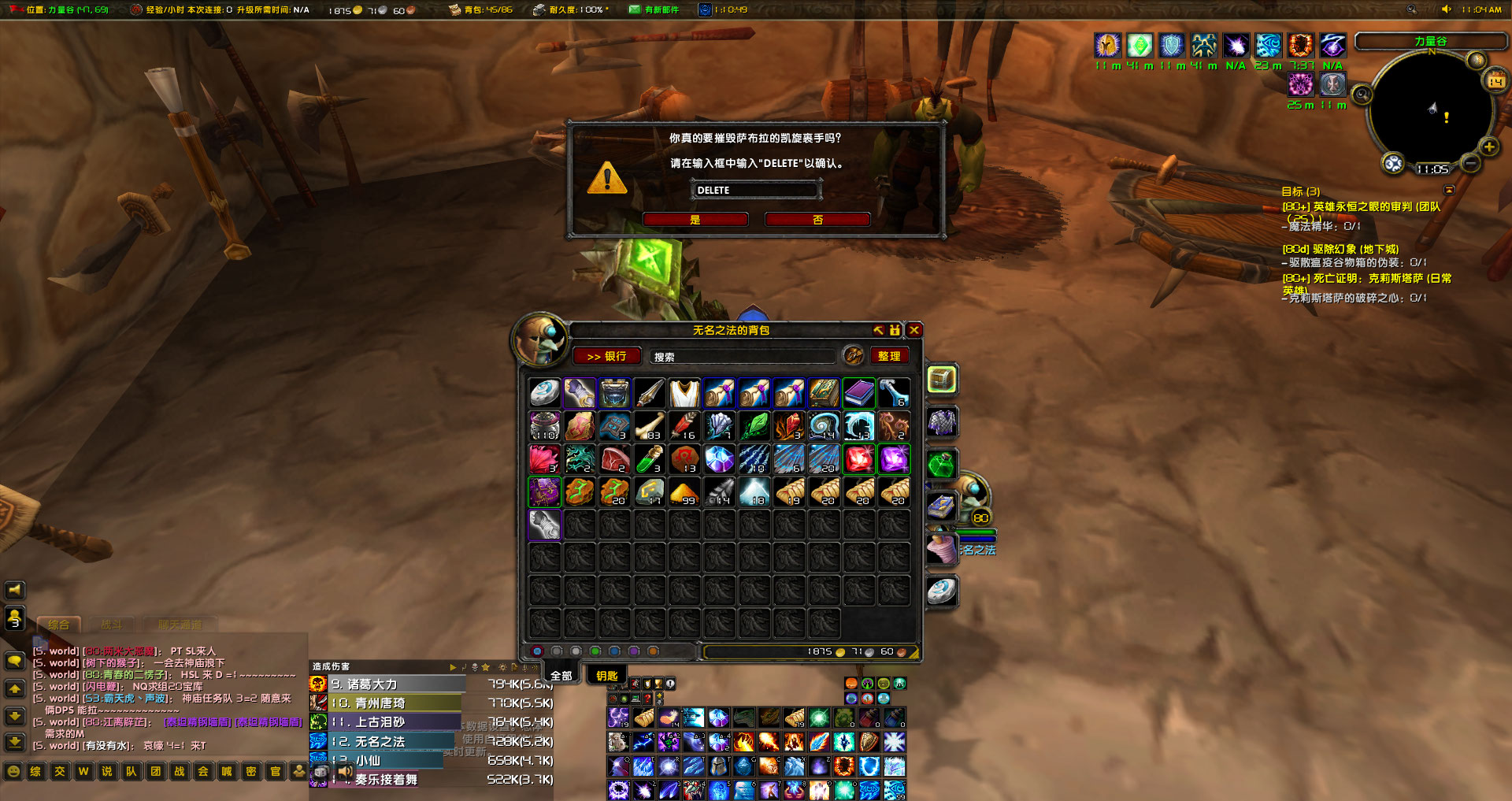 WoWScrnShot_051423_110422.jpg
