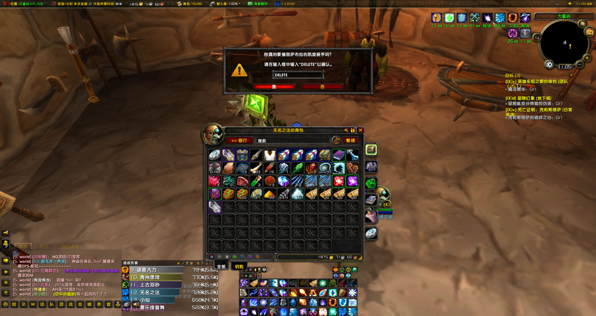 WoWScrnShot_051423_110429.jpg