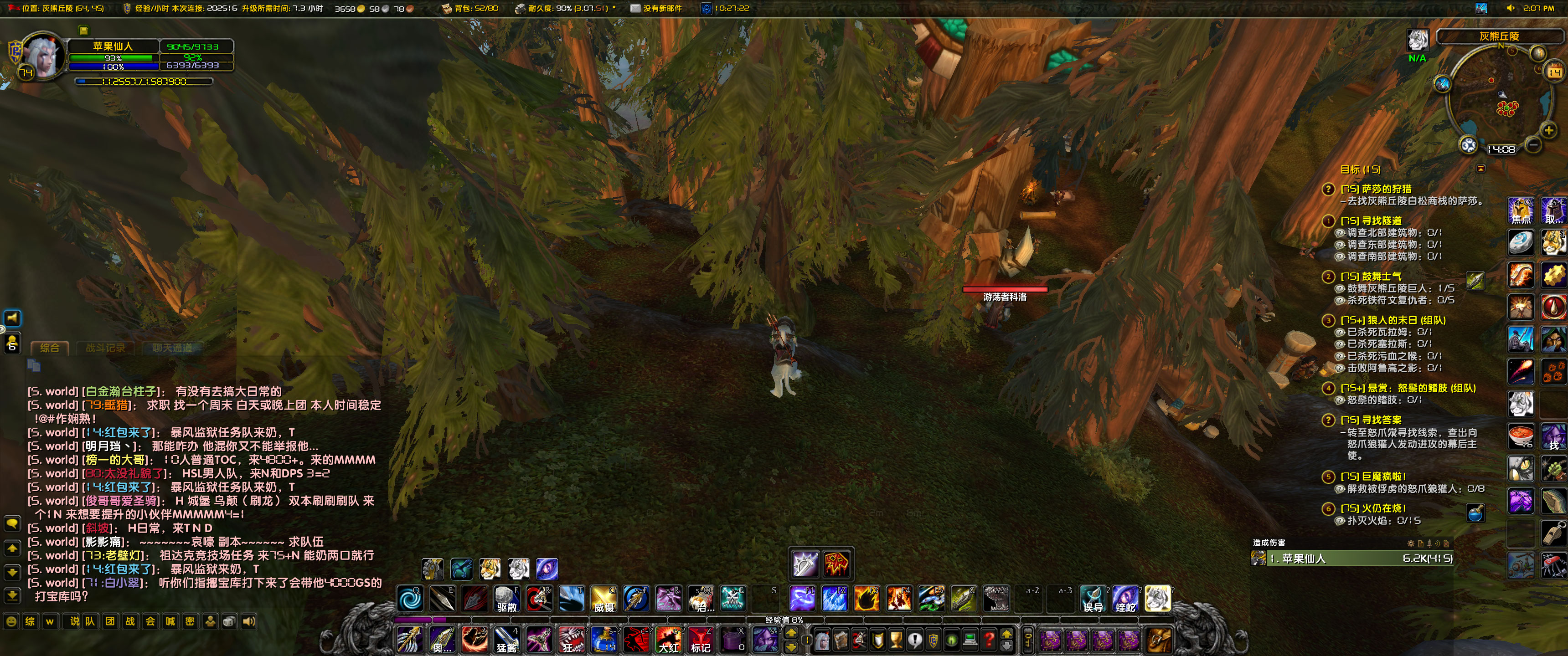 WoWScrnShot_051423_140746.jpg
