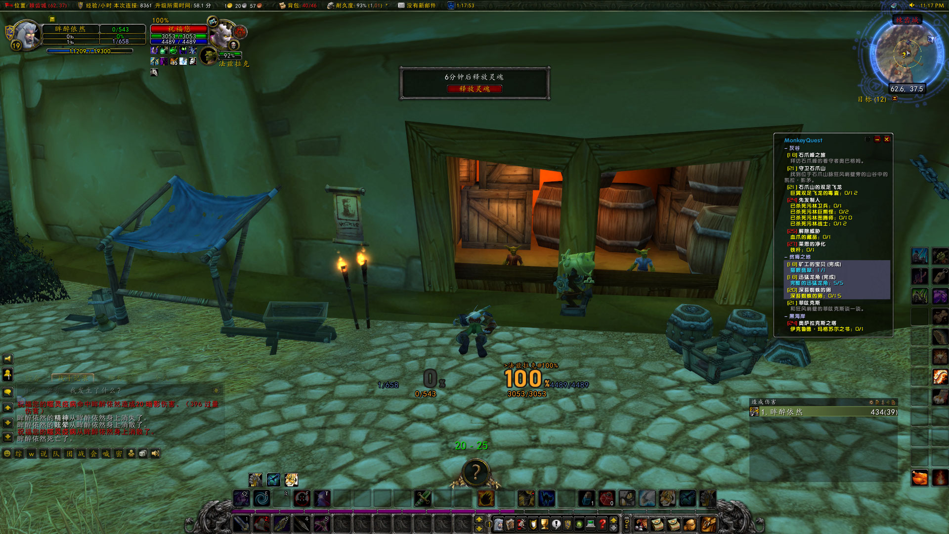 WoWScrnShot_051423_231716.jpg
