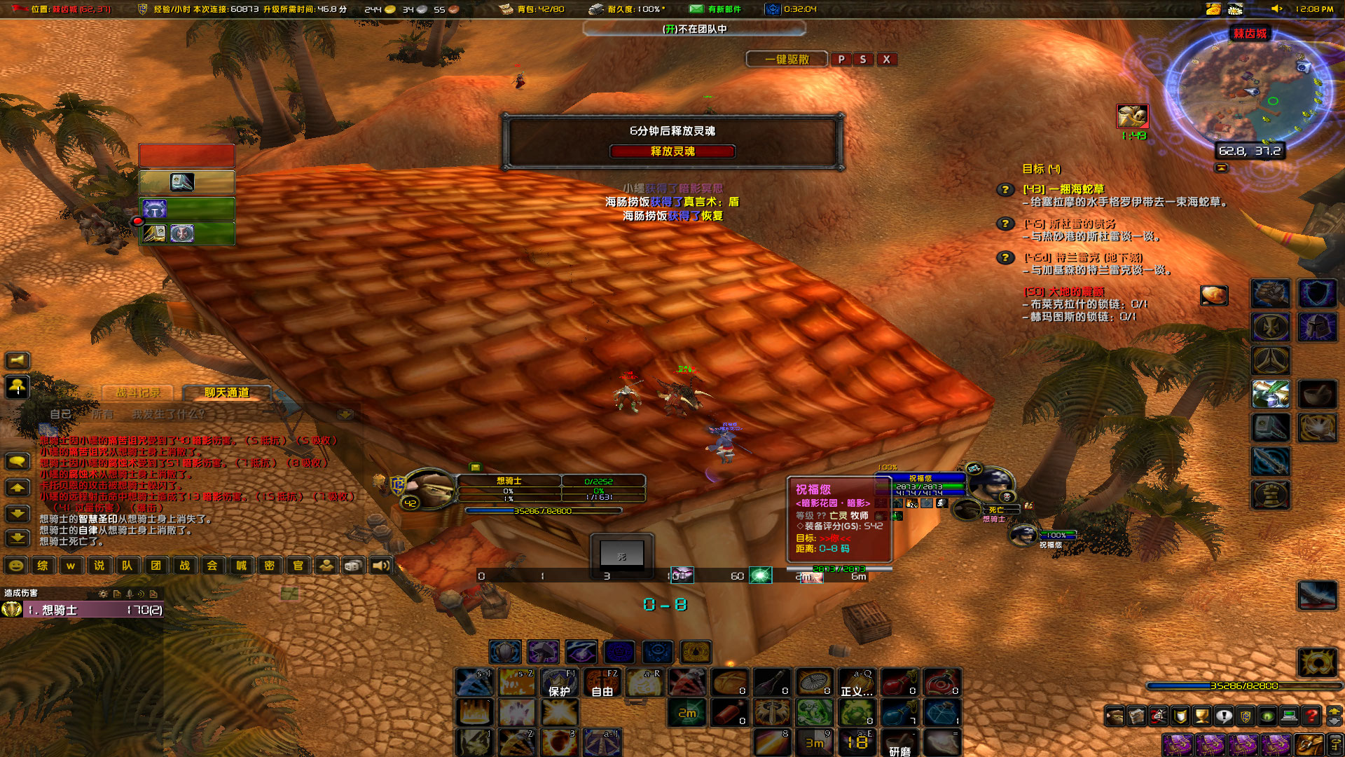 WoWScrnShot_051523_120908.jpg